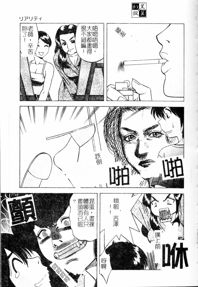 Shigemi no Yuuwaku - Page 56