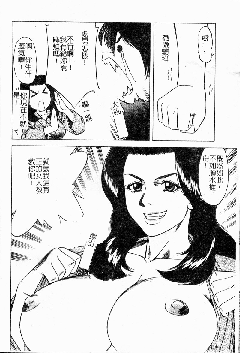 Shigemi no Yuuwaku - Page 59