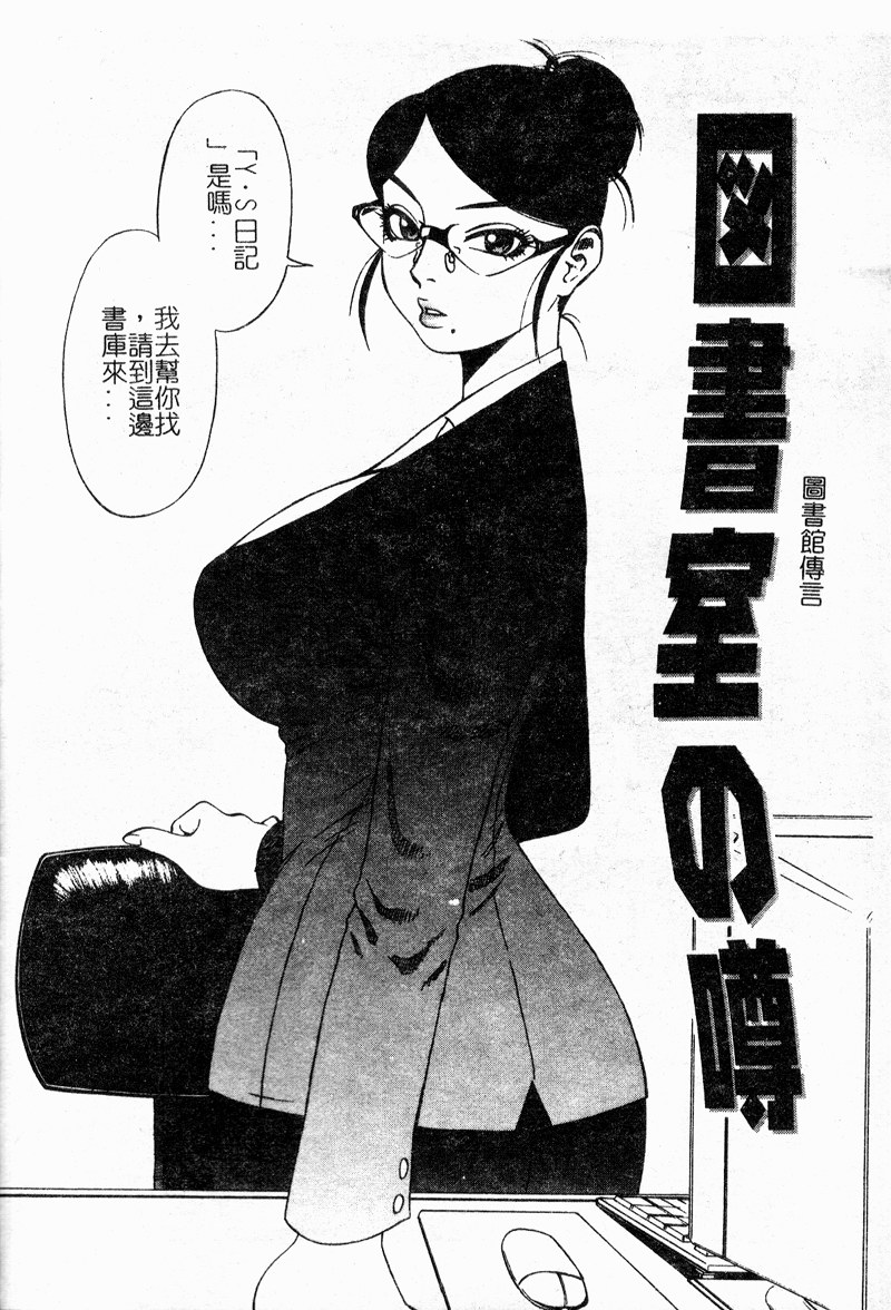 Shigemi no Yuuwaku - Page 87