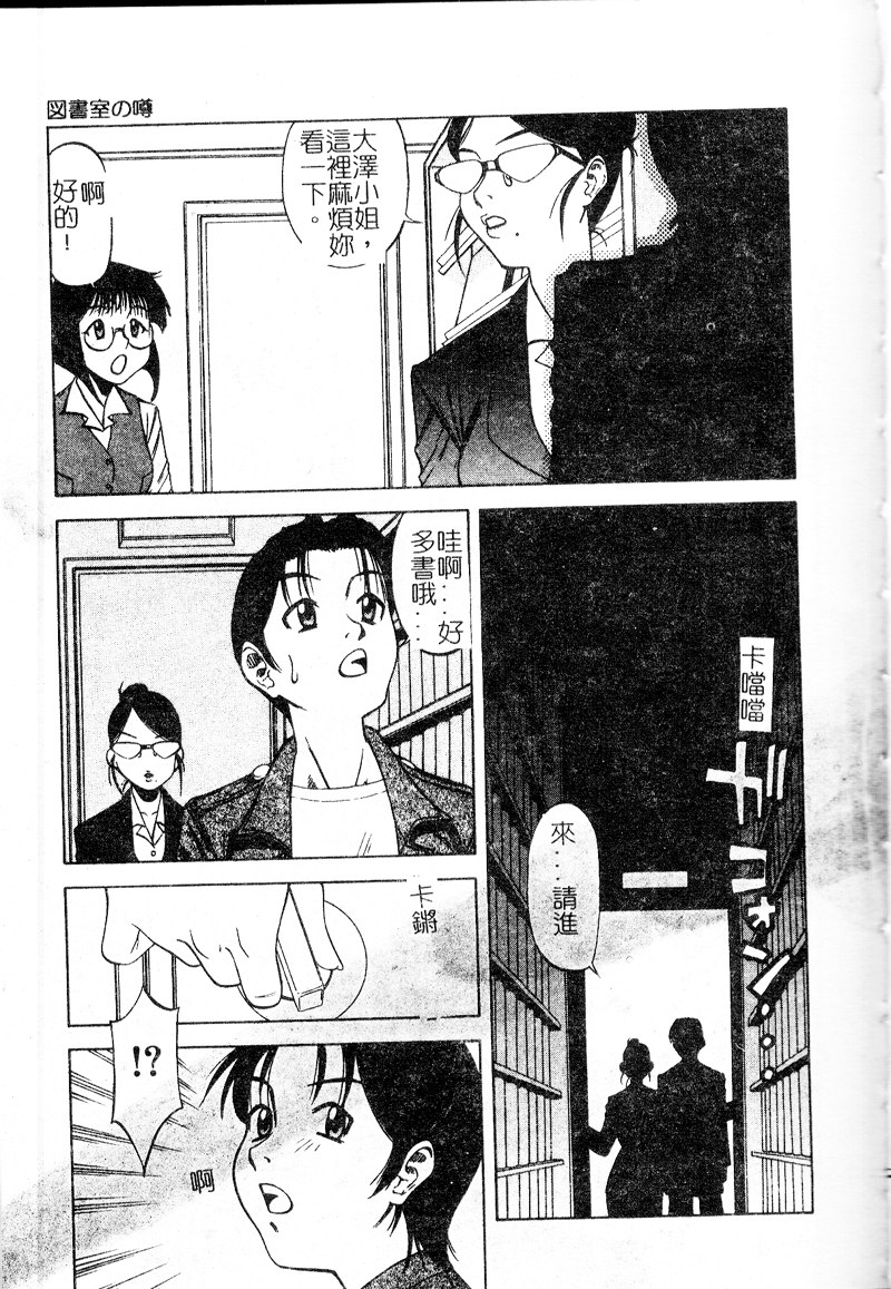 Shigemi no Yuuwaku - Page 88