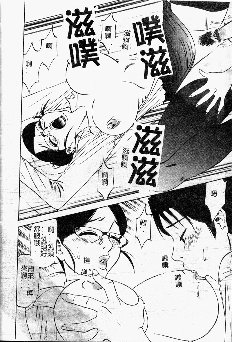 Shigemi no Yuuwaku - Page 97