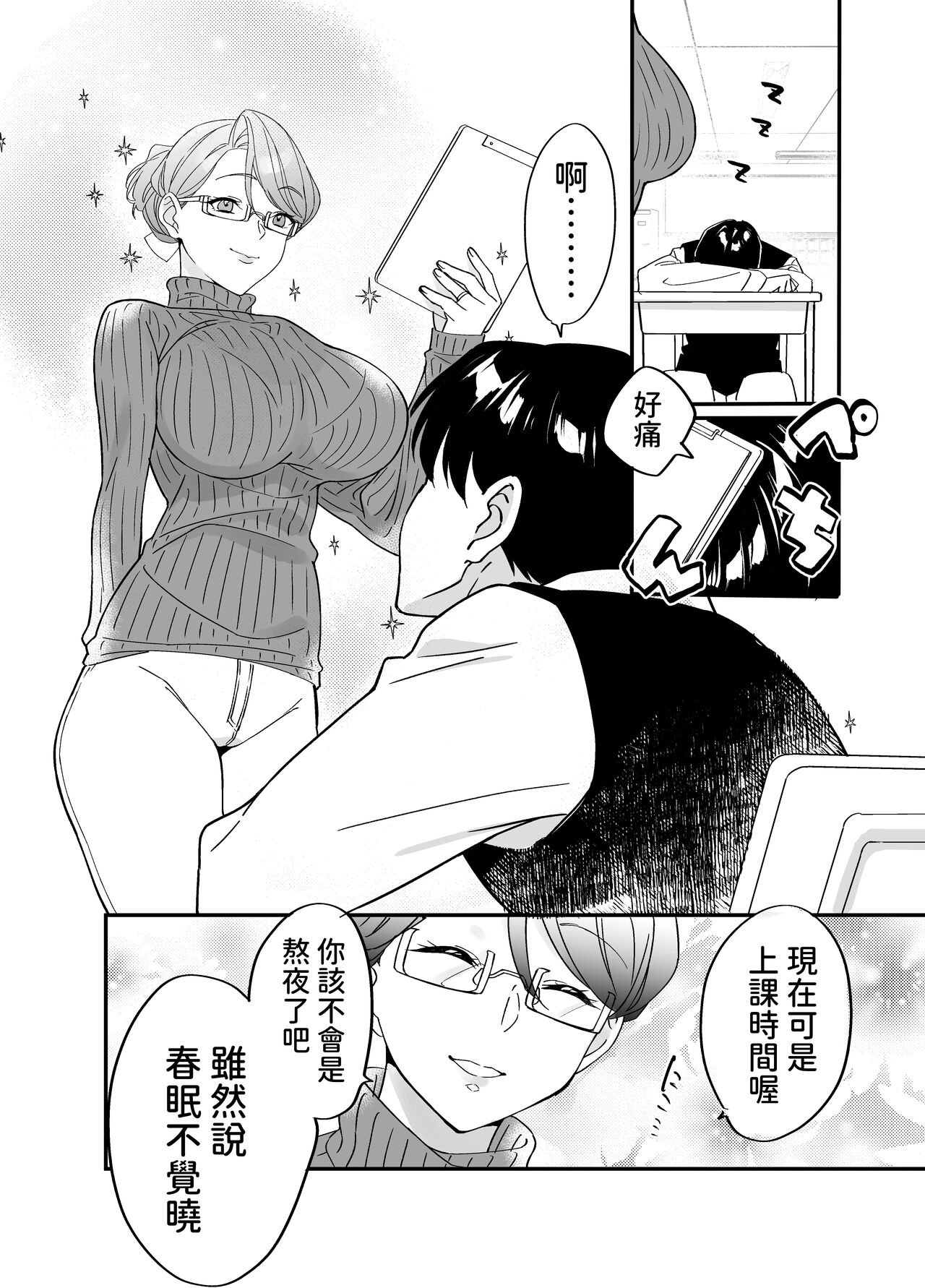 Preview page 8