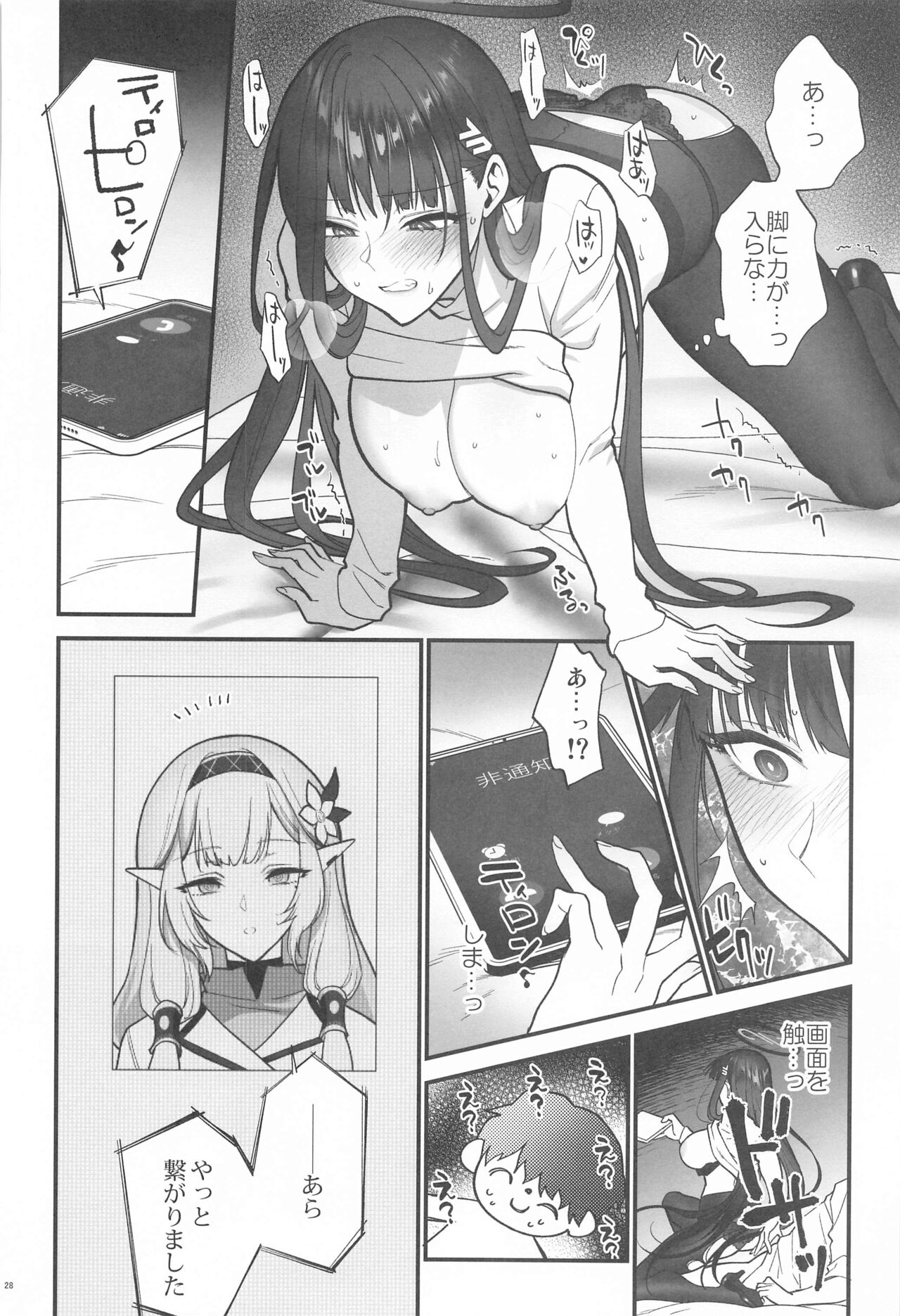 Oshioki no Jikan - Punishment time - Page 27