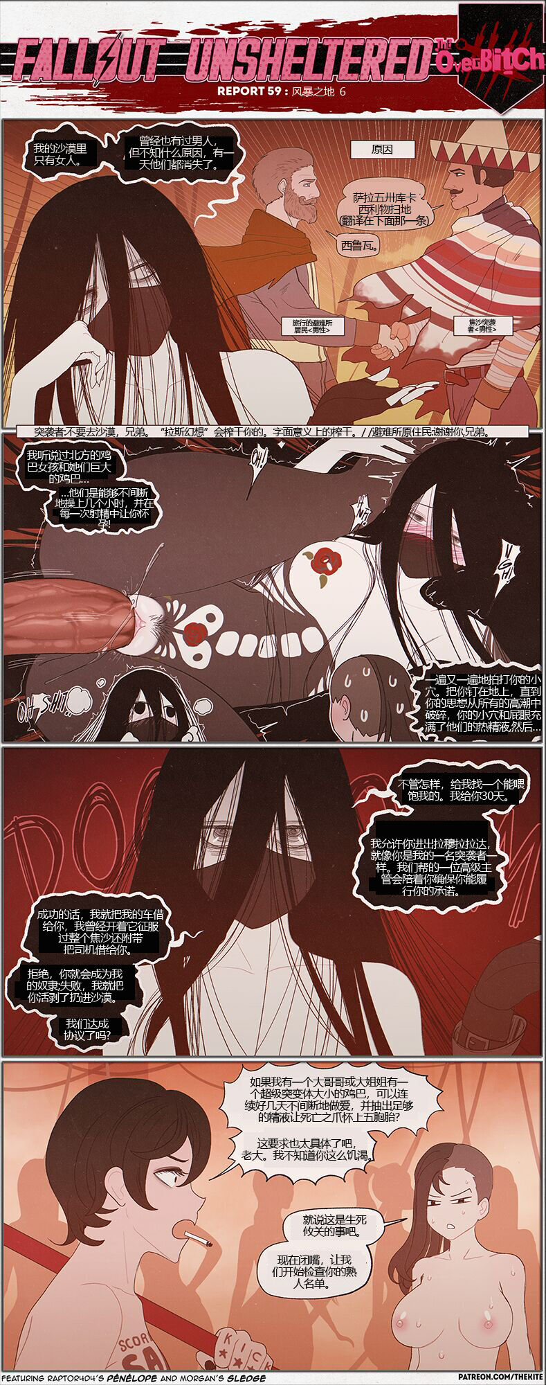 荒淫避难所 - Page 65