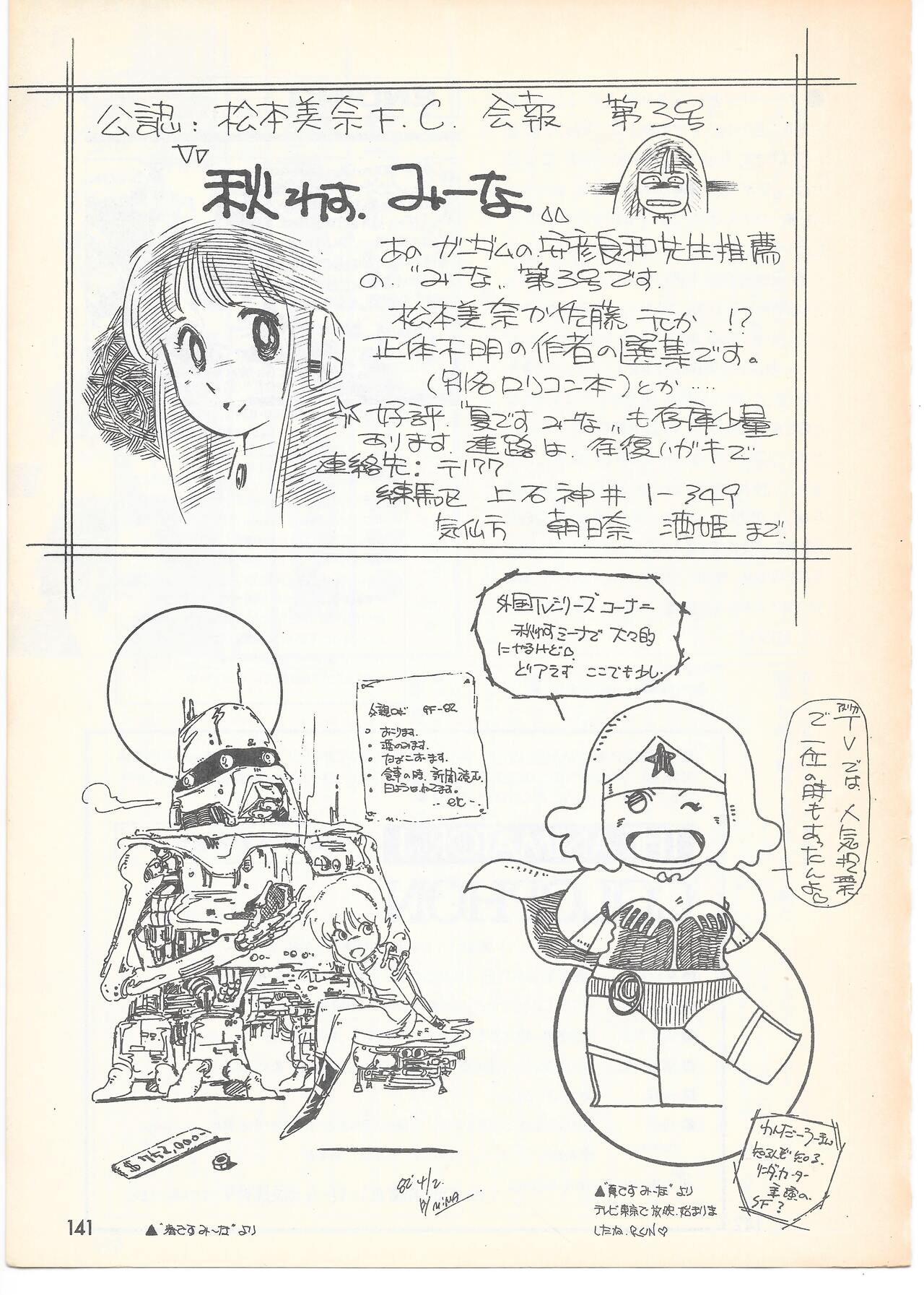THE ANIMATOR 1 Yoshinori Kaneda Special Issue - Page 136