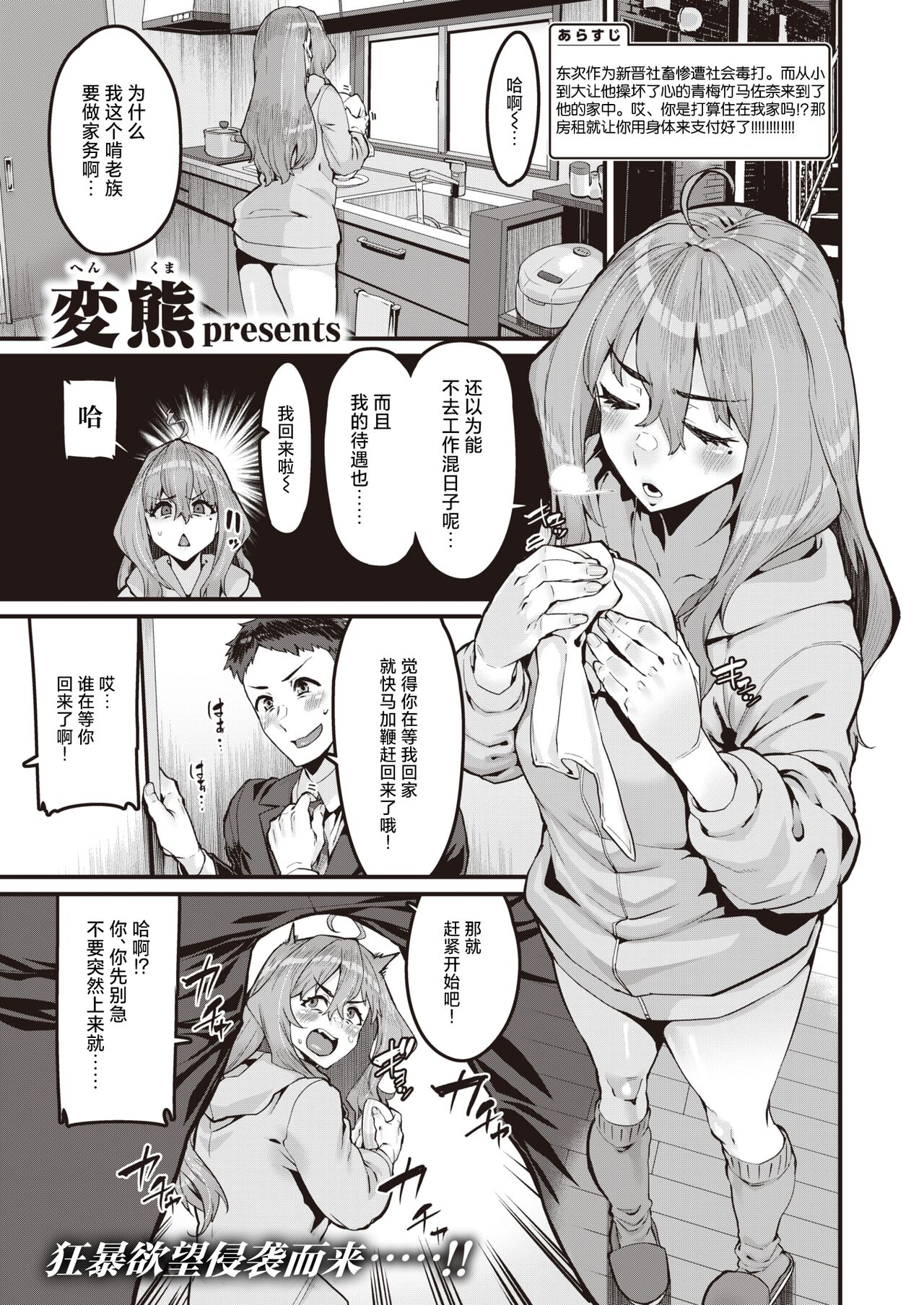 Daketo Daradara + Daketo Daradaradara - Page 26