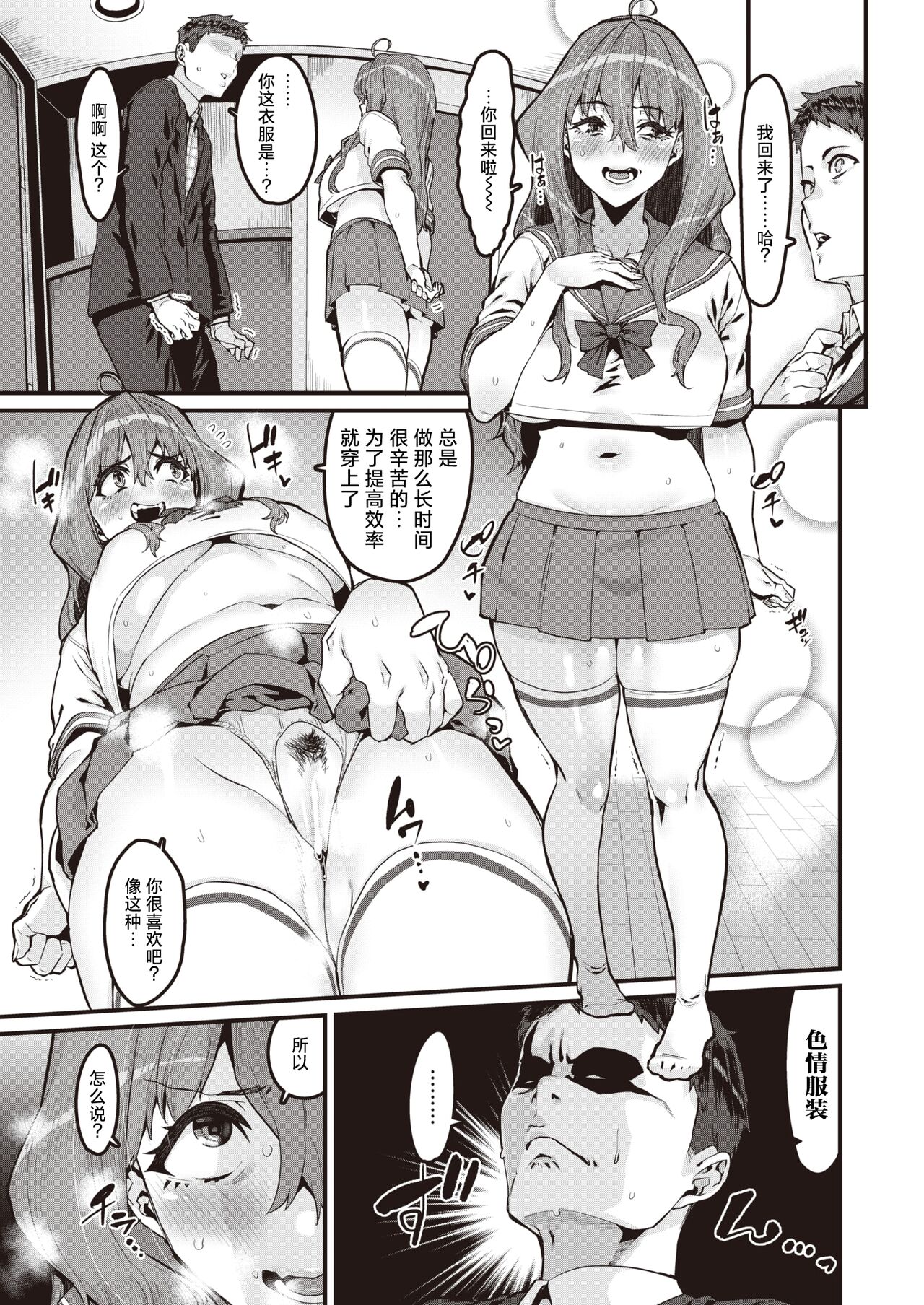 Daketo Daradara + Daketo Daradaradara - Page 36