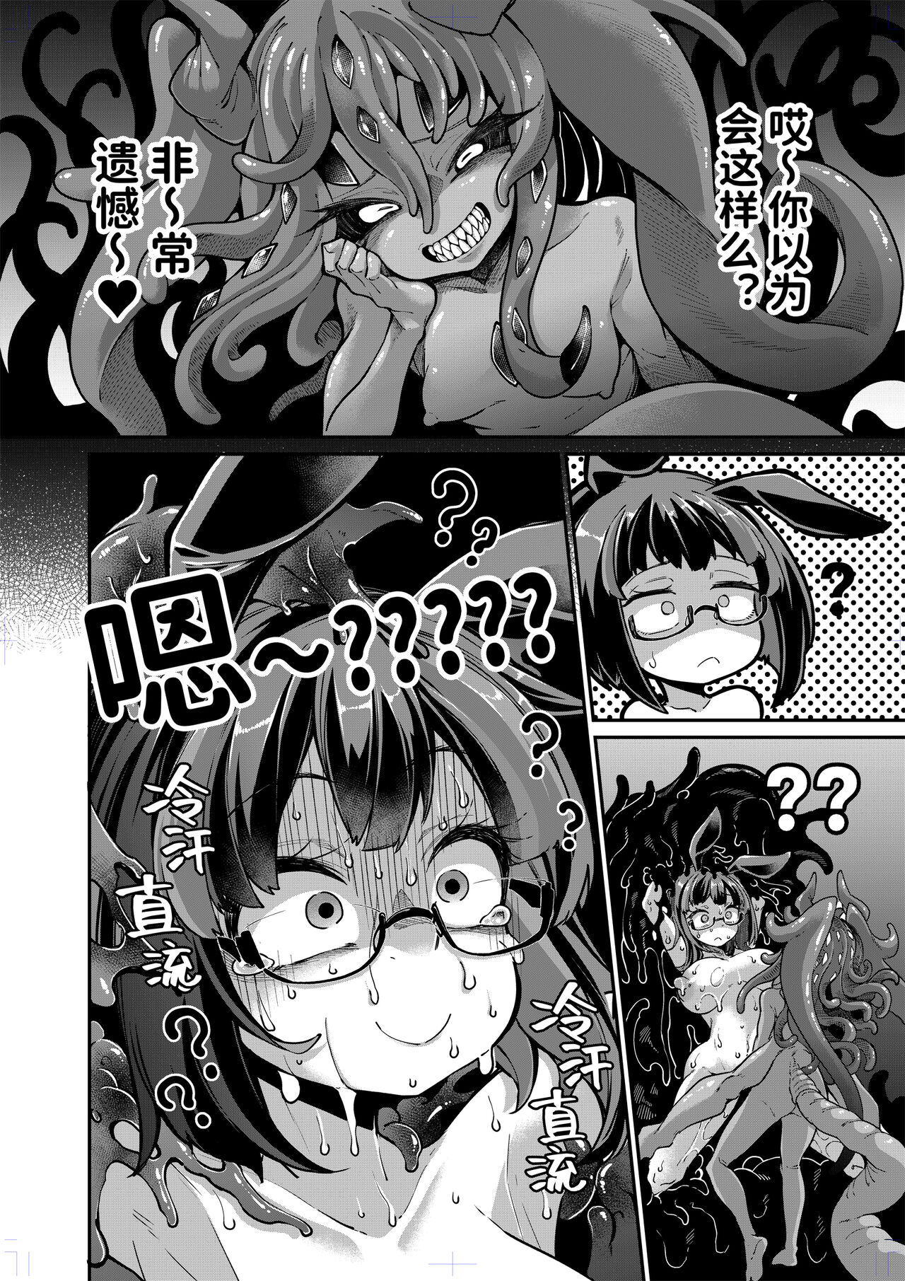 Reginetta-san vs Jashin Dungeon 2 - Page 15