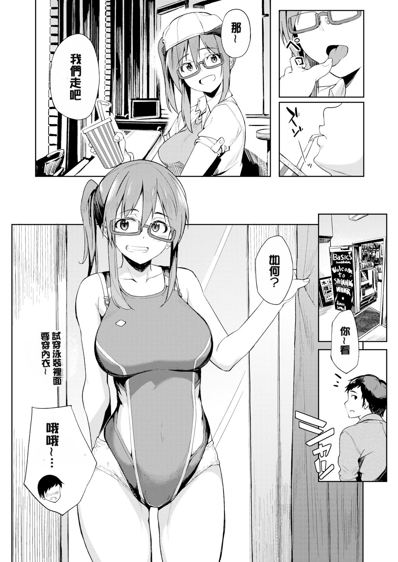 Shiawasex - happinessex - Page 39