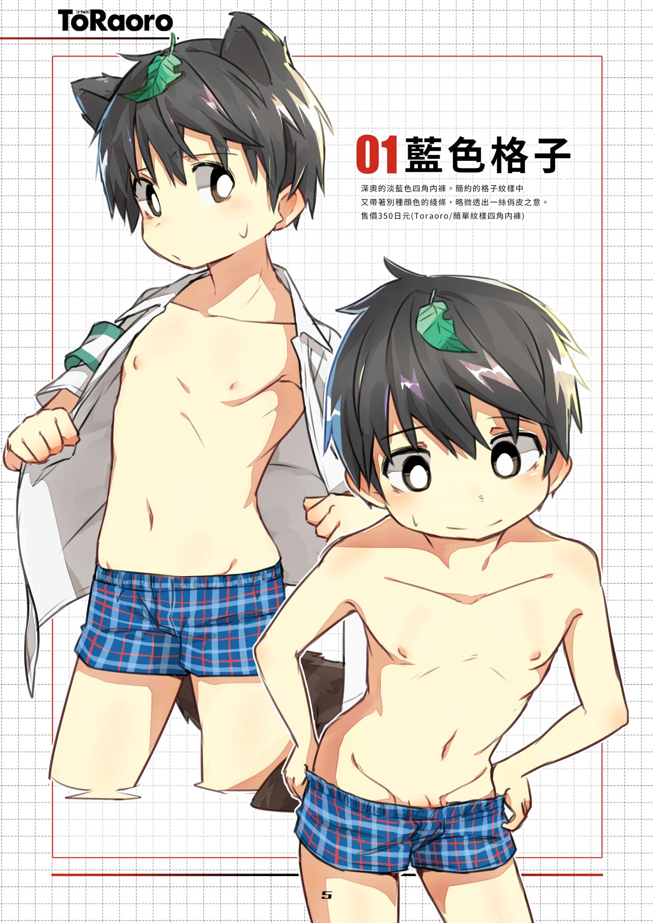 Preview page 5