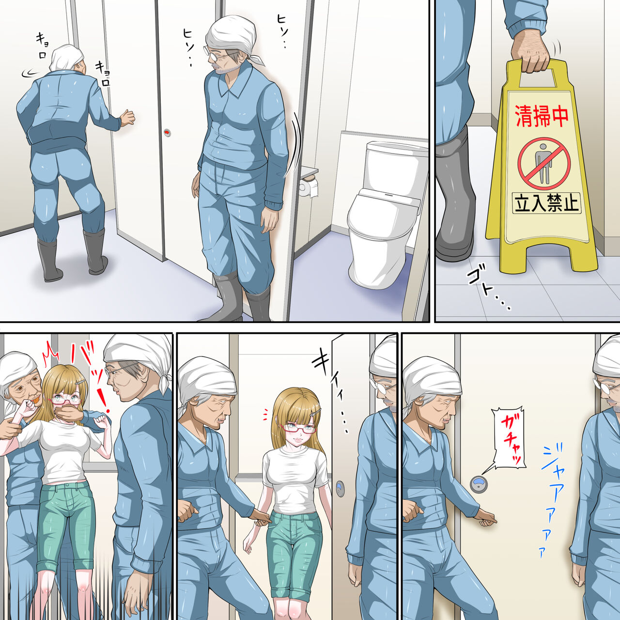 受験後に初エッチを約束したカップルへ忍び寄る魔の手 - Page 48