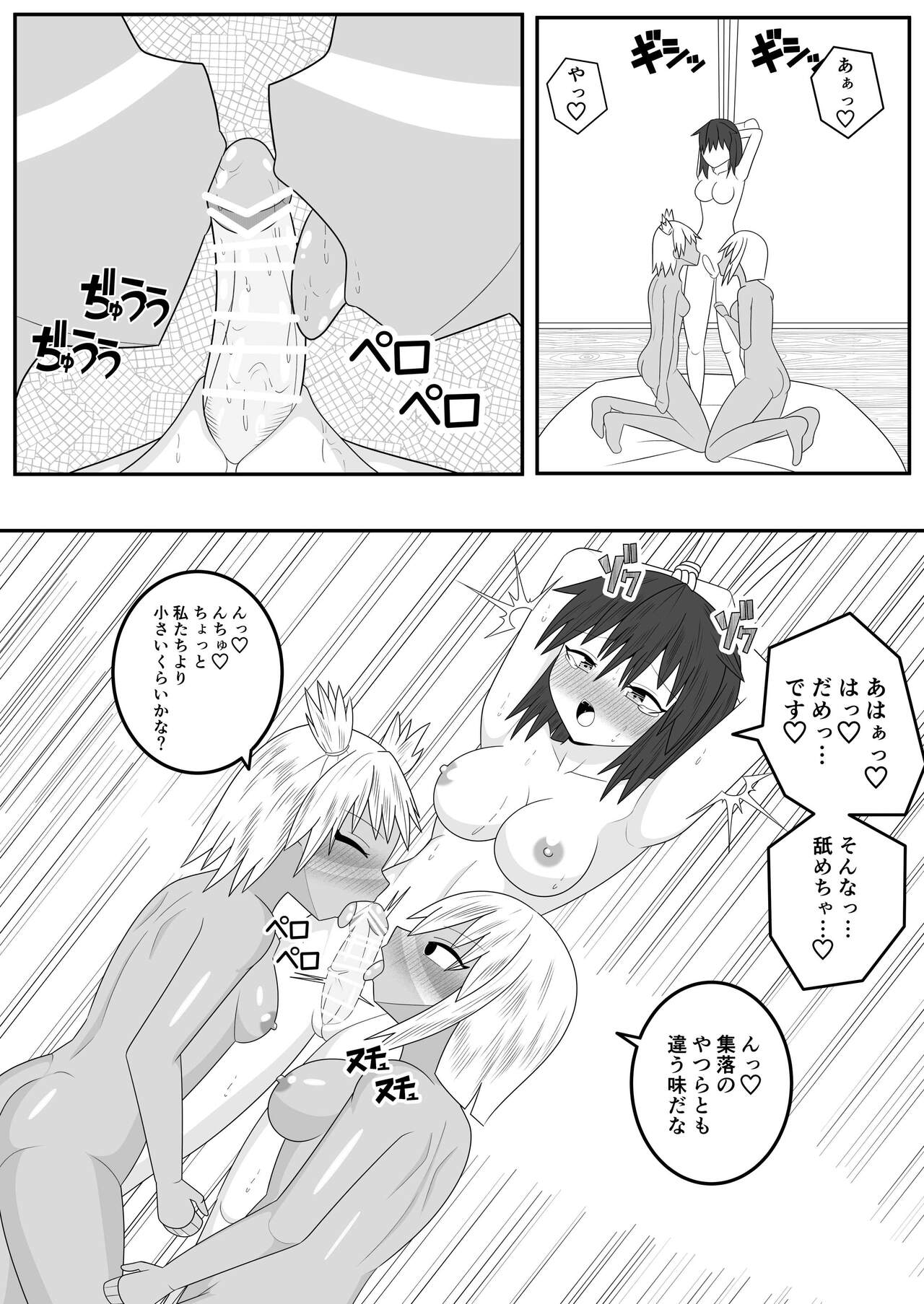 Futanari Buzoku no Shima - Page 32