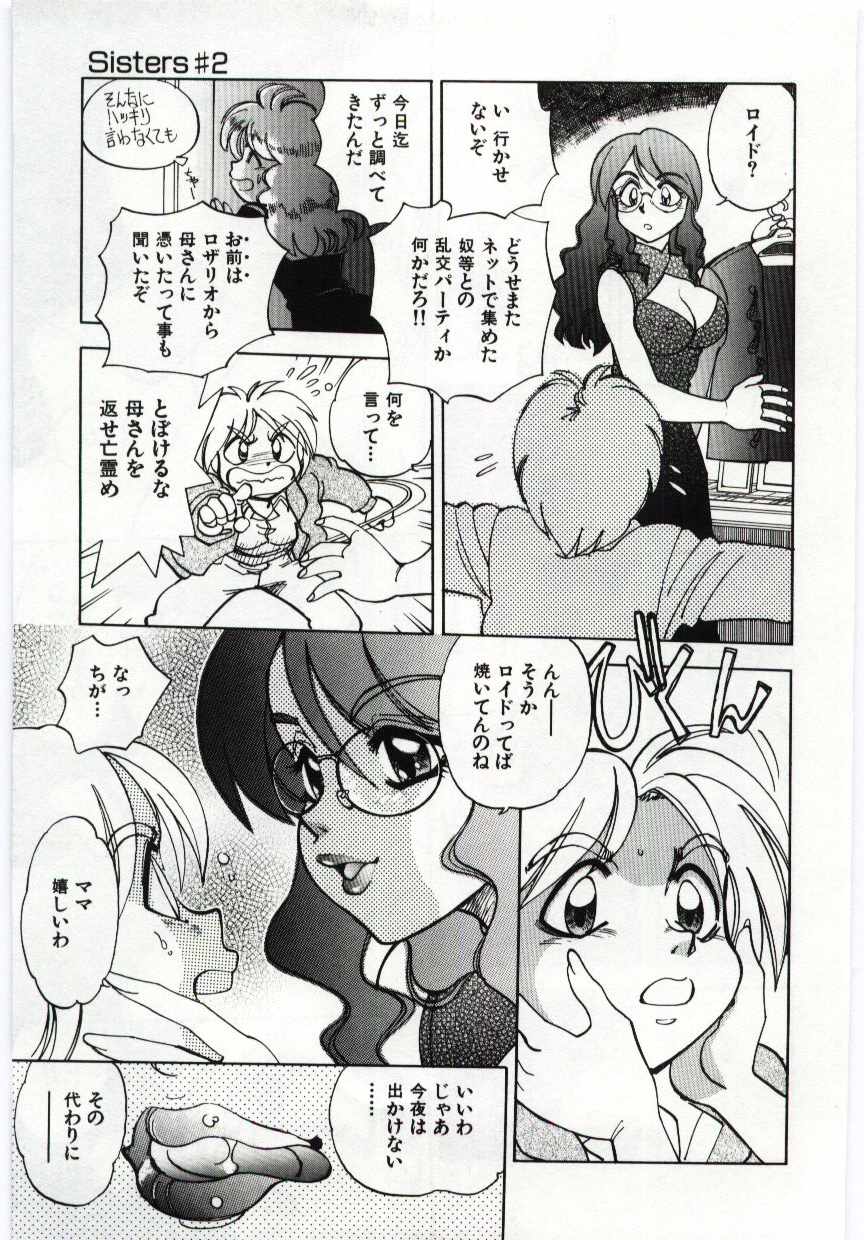 Kanin no le Vol. 6 - Page 108