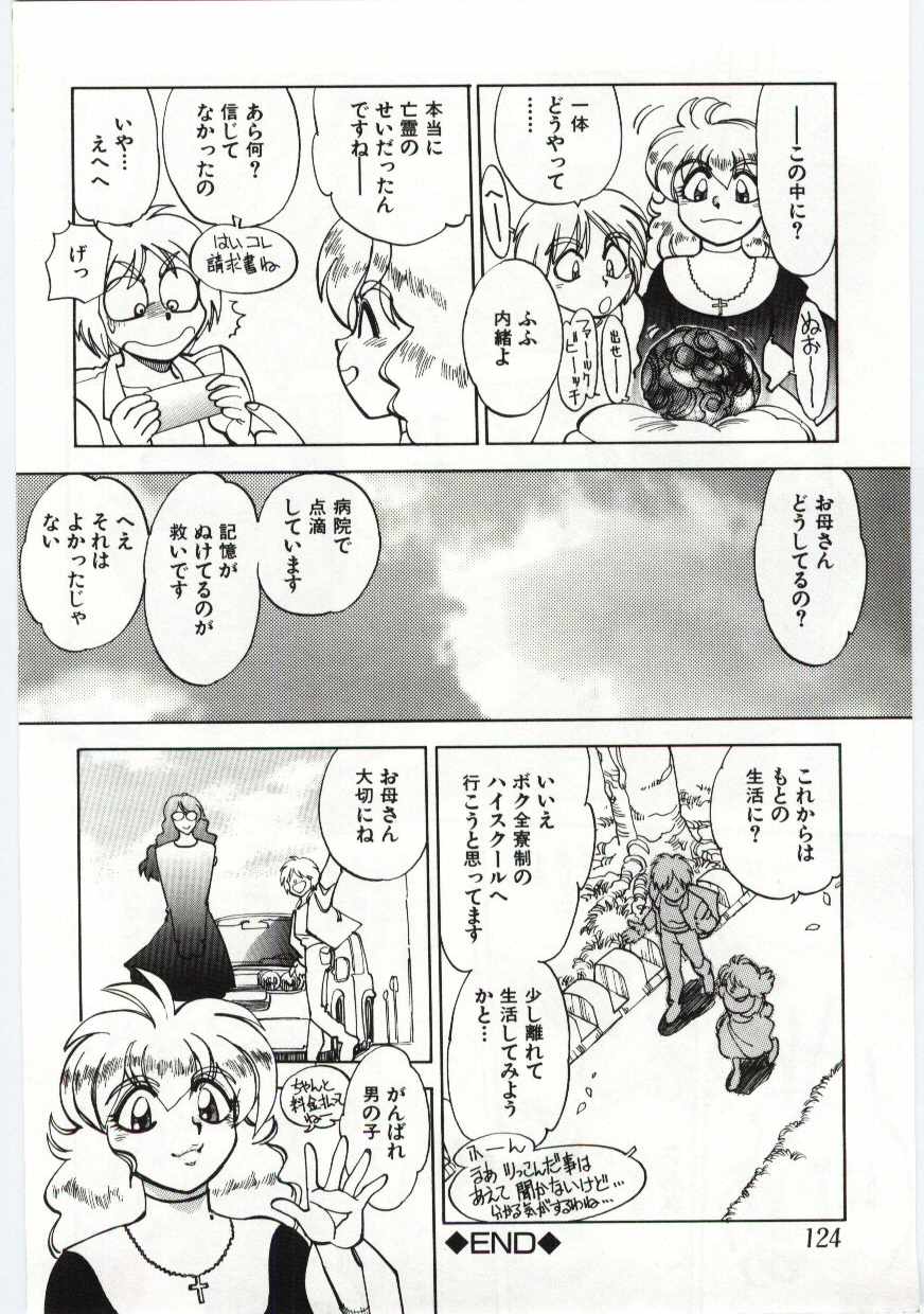 Kanin no le Vol. 6 - Page 123
