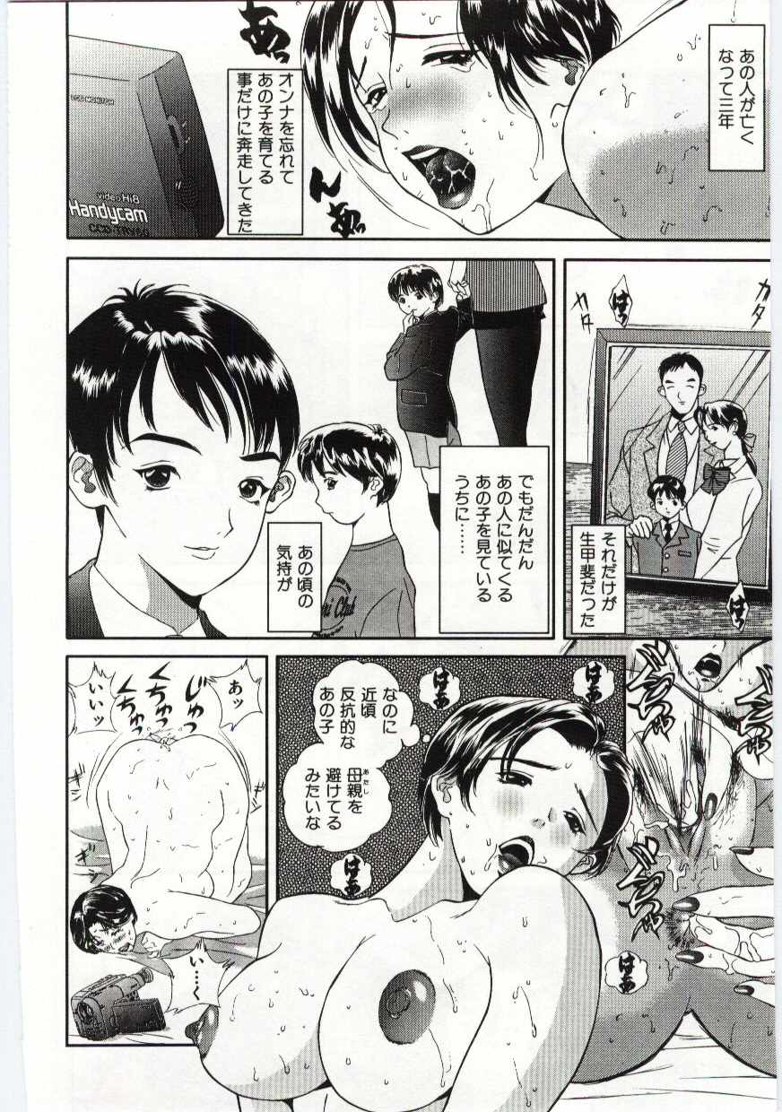 Kanin no le Vol. 6 - Page 125