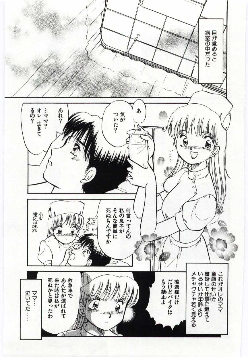 Kanin no le Vol. 6 - Page 146