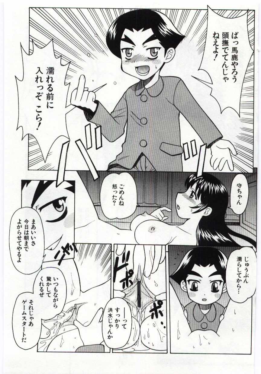 Kanin no le Vol. 6 - Page 170