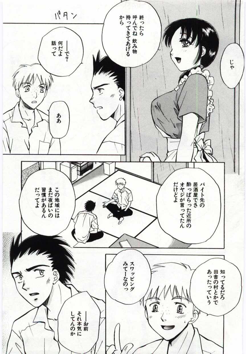 Kanin no le Vol. 6 - Page 26