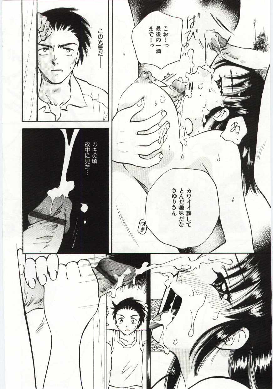 Kanin no le Vol. 6 - Page 35