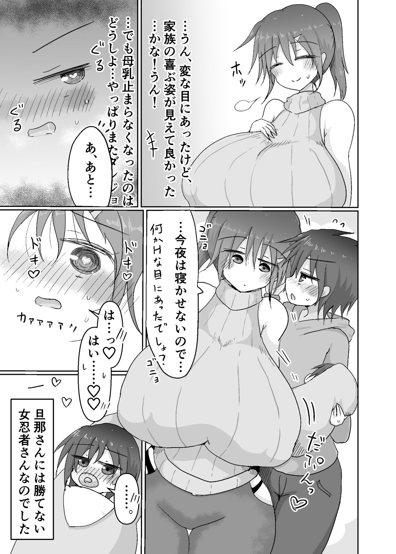 人妻忍者がエッチなダンジョンに挑む本 - Page 19