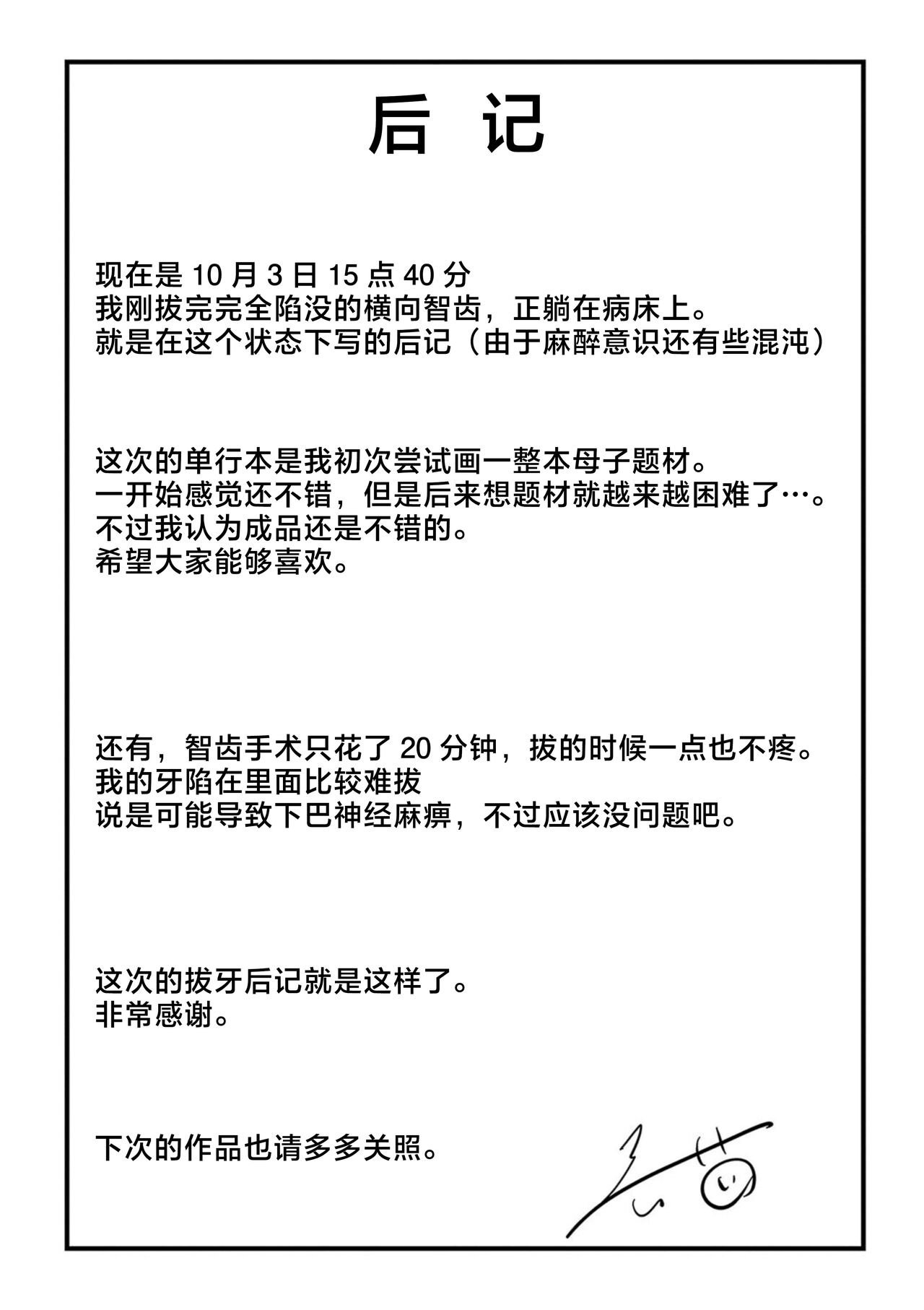 Haramitagari na Hahaoya - Page 193