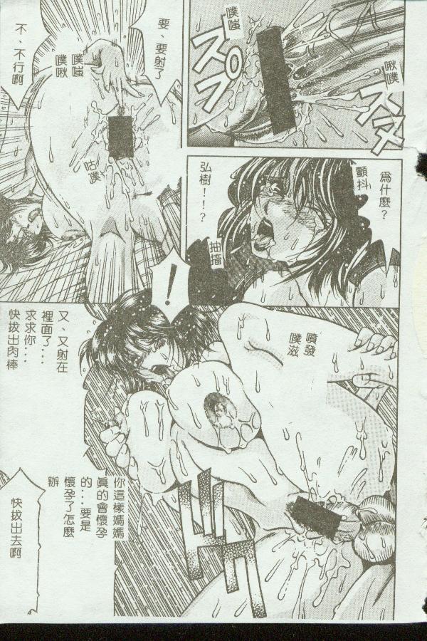 Kinbo Inkan VIII - Page 7