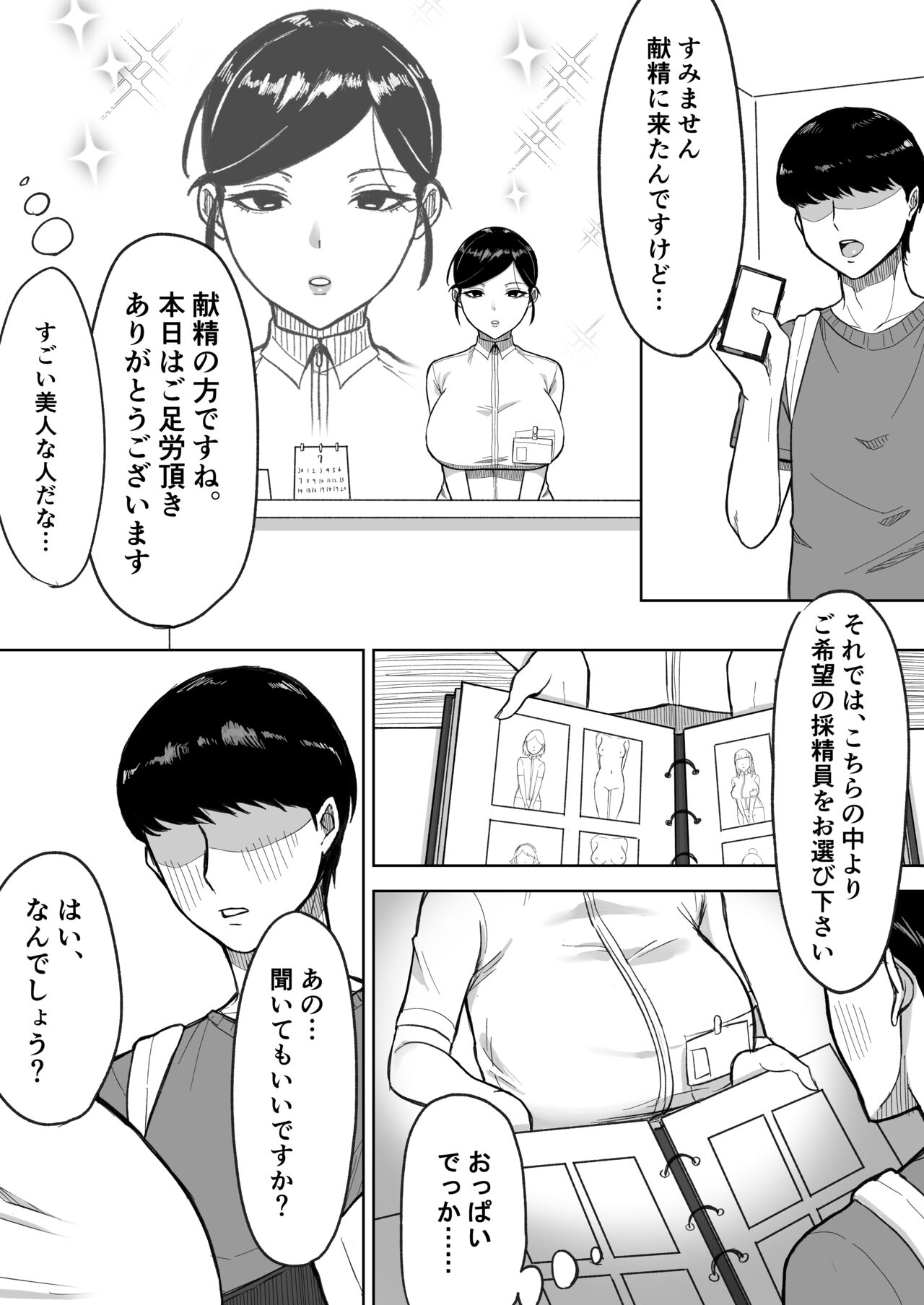 Kensei  Center - Page 4