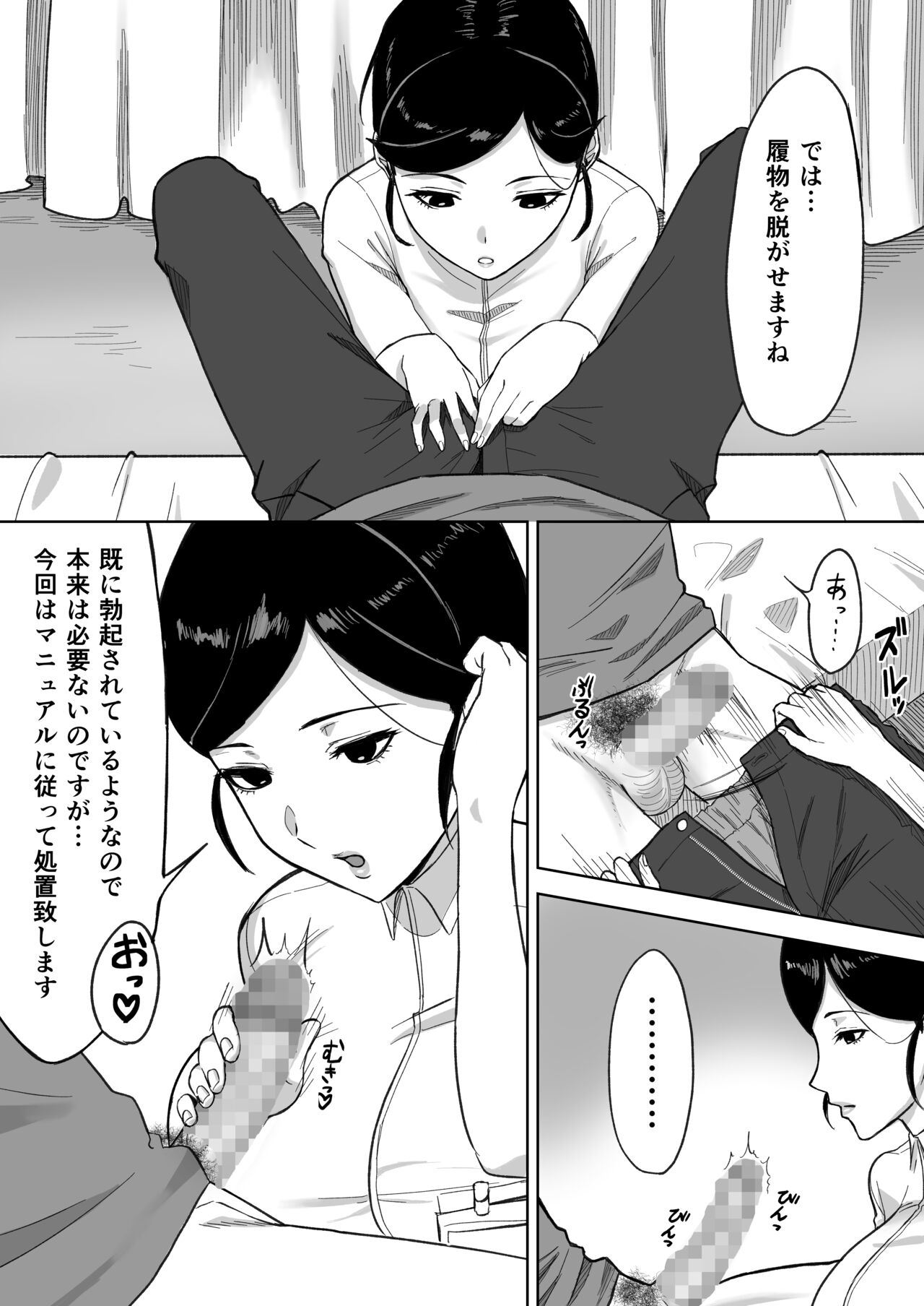 Kensei  Center - Page 8