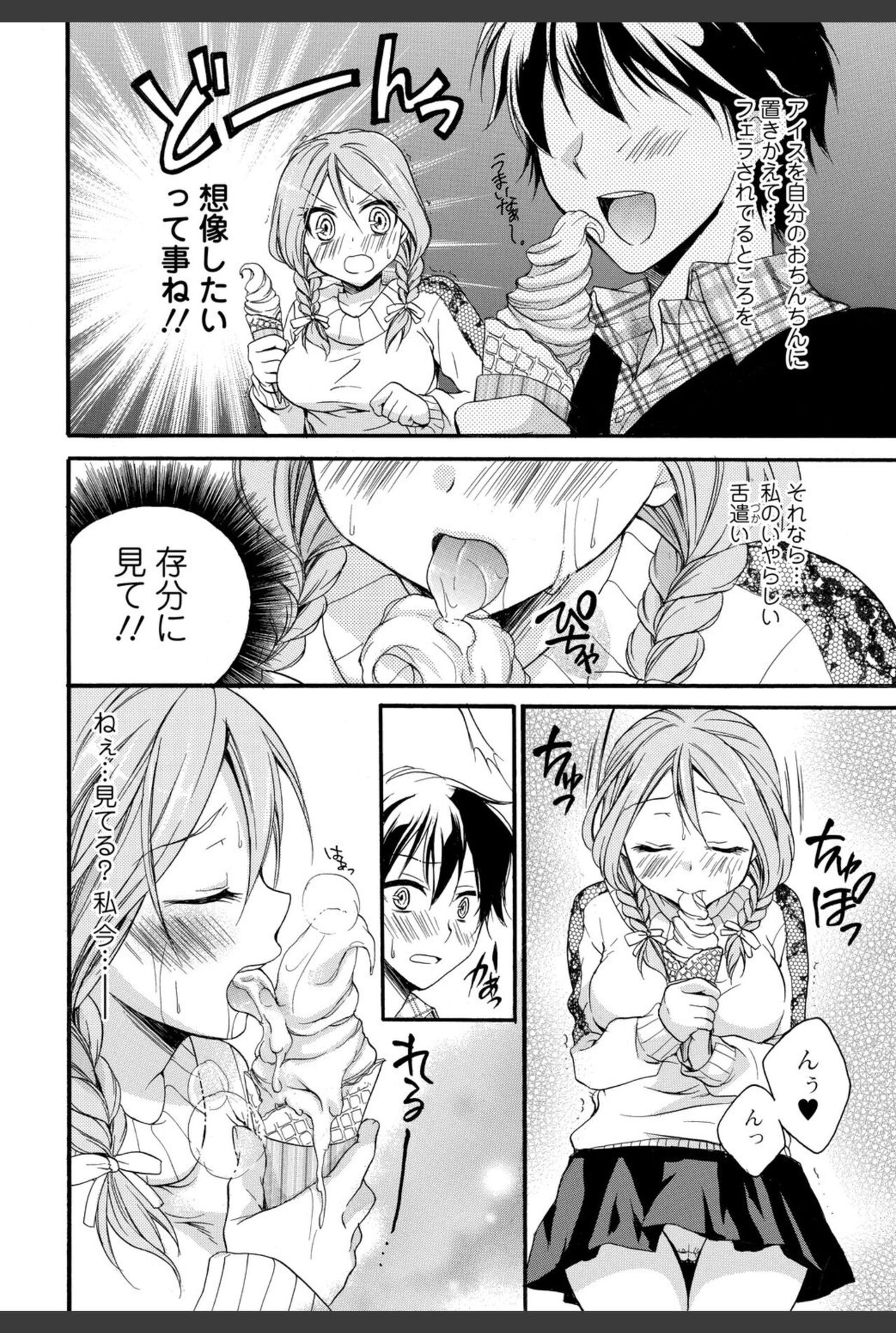 Bishoujo Kakumei KIWAME 2010-12 Vol.11 - Page 10