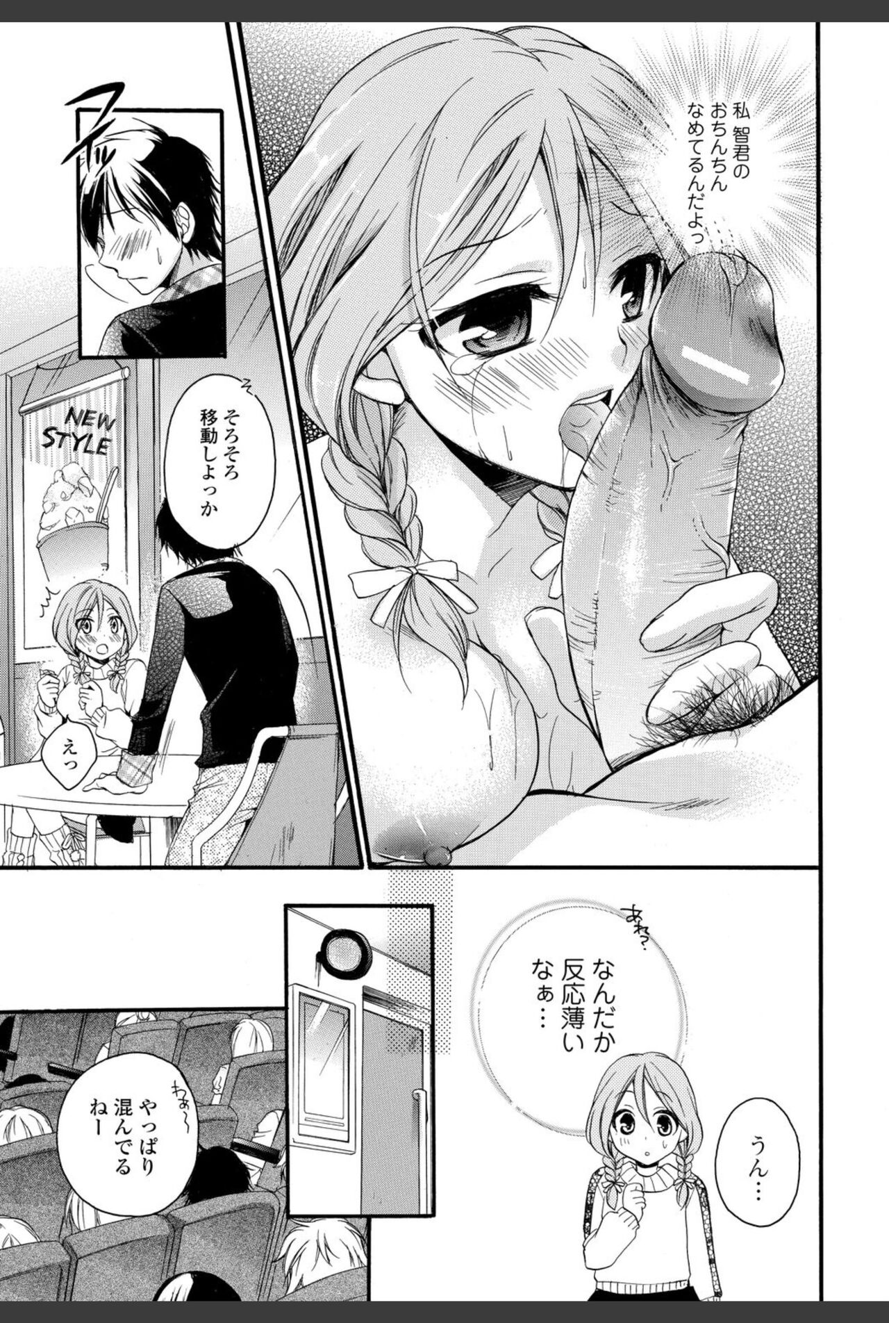Bishoujo Kakumei KIWAME 2010-12 Vol.11 - Page 11