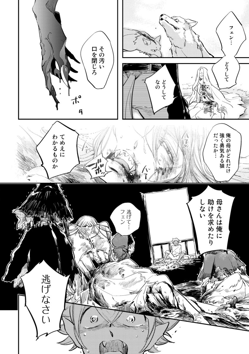 Red Hood - Page 126