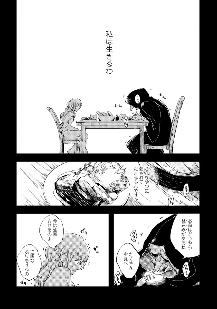 Red Hood - Page 144