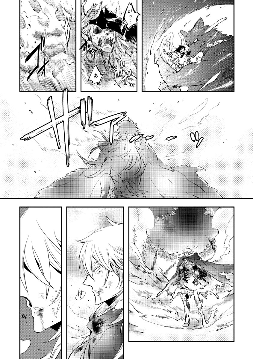 Red Hood - Page 165