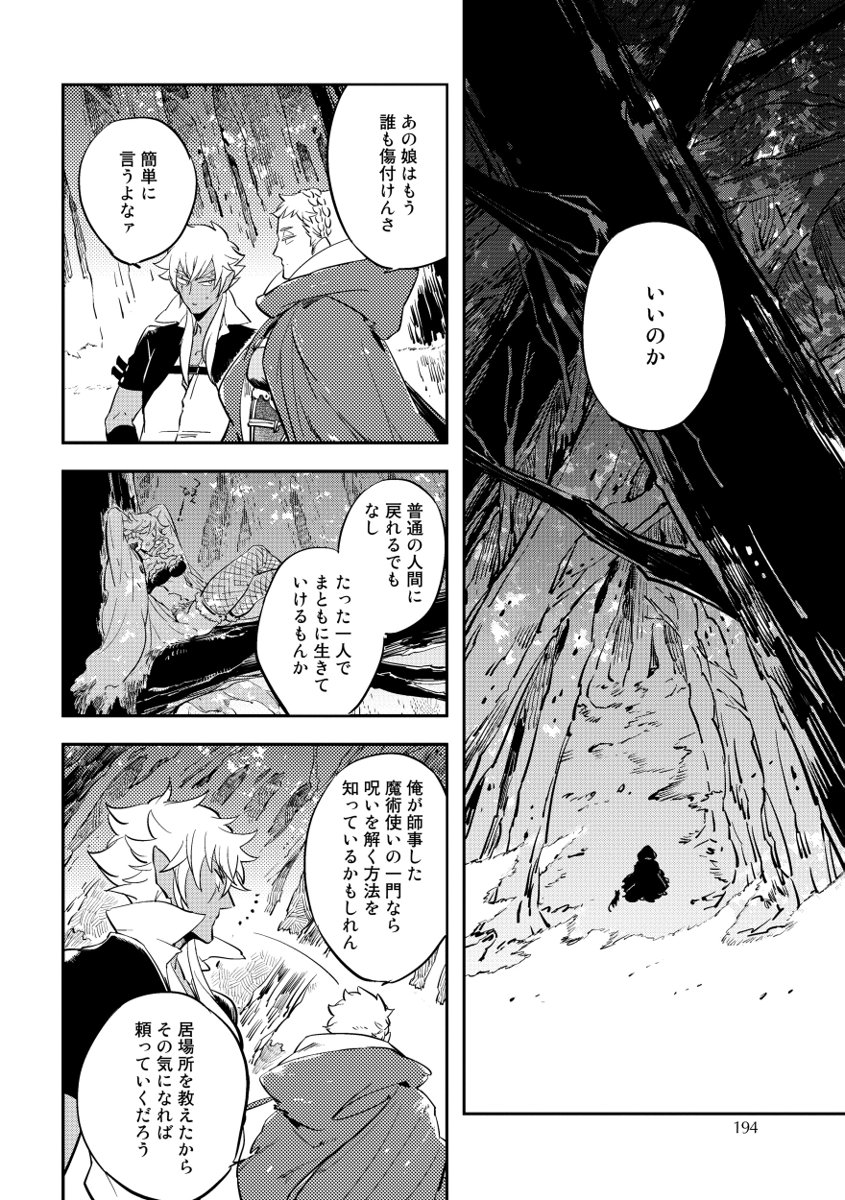 Red Hood - Page 194