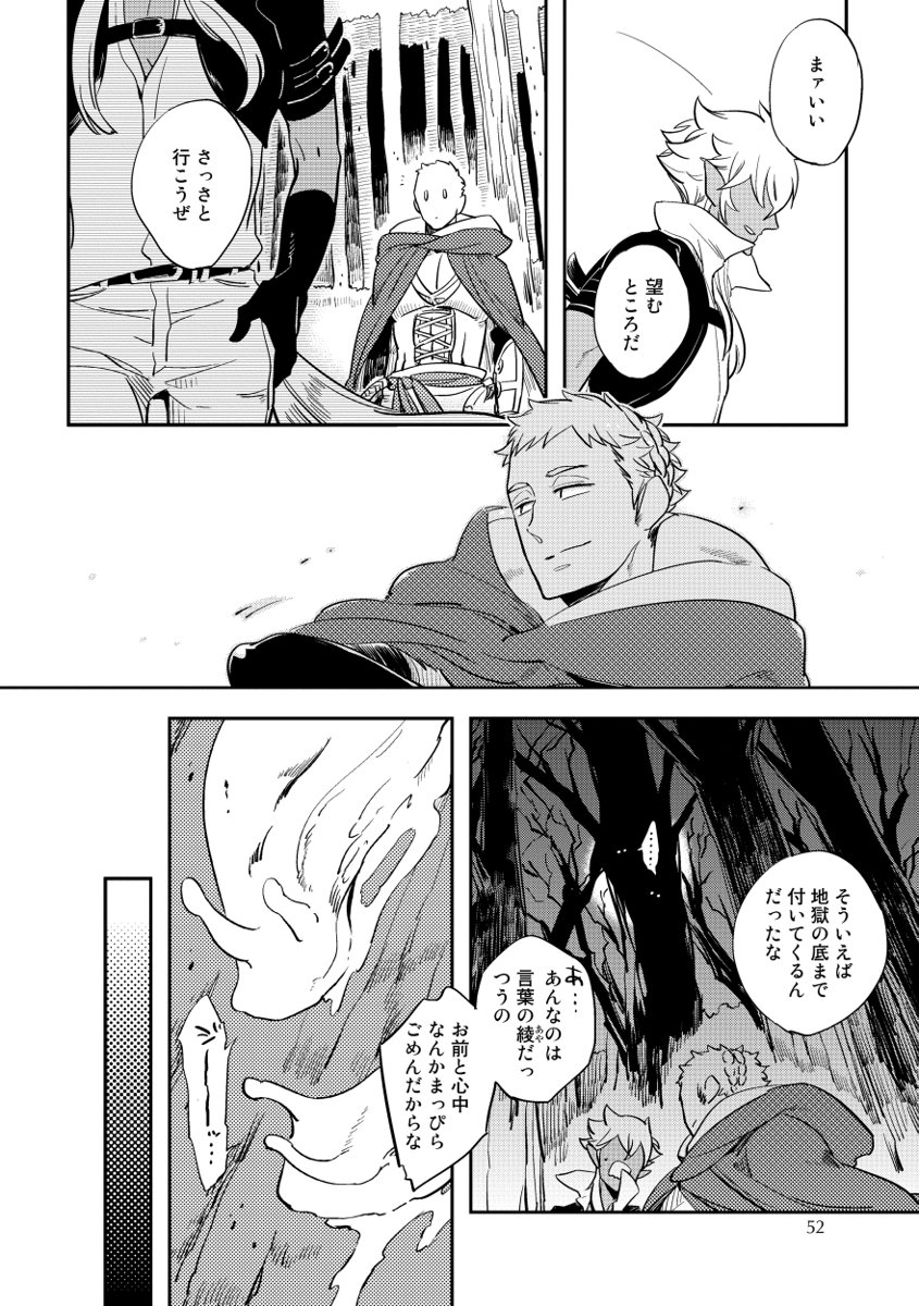 Red Hood - Page 52