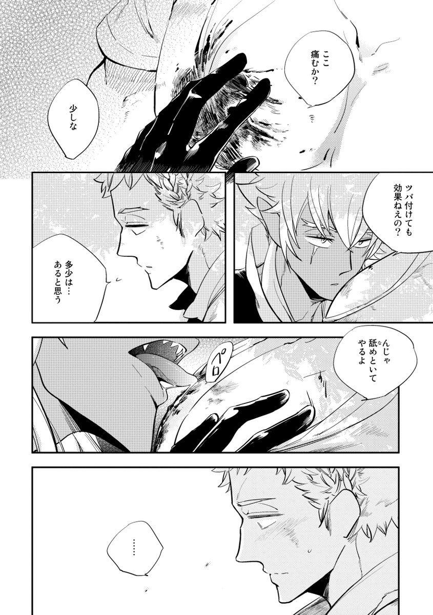Red Hood - Page 96