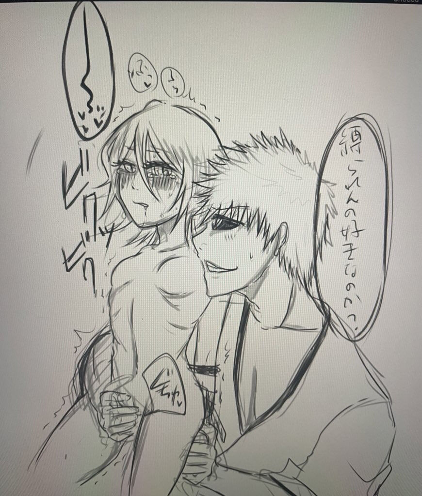 Ichiruki R18 summary ②[Bleach) - Page 33