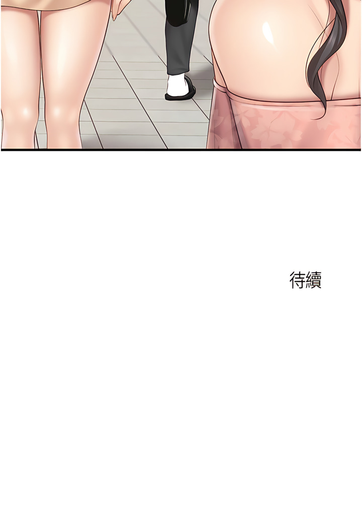 亲子餐厅的妈妈们 51-105 - Page 408