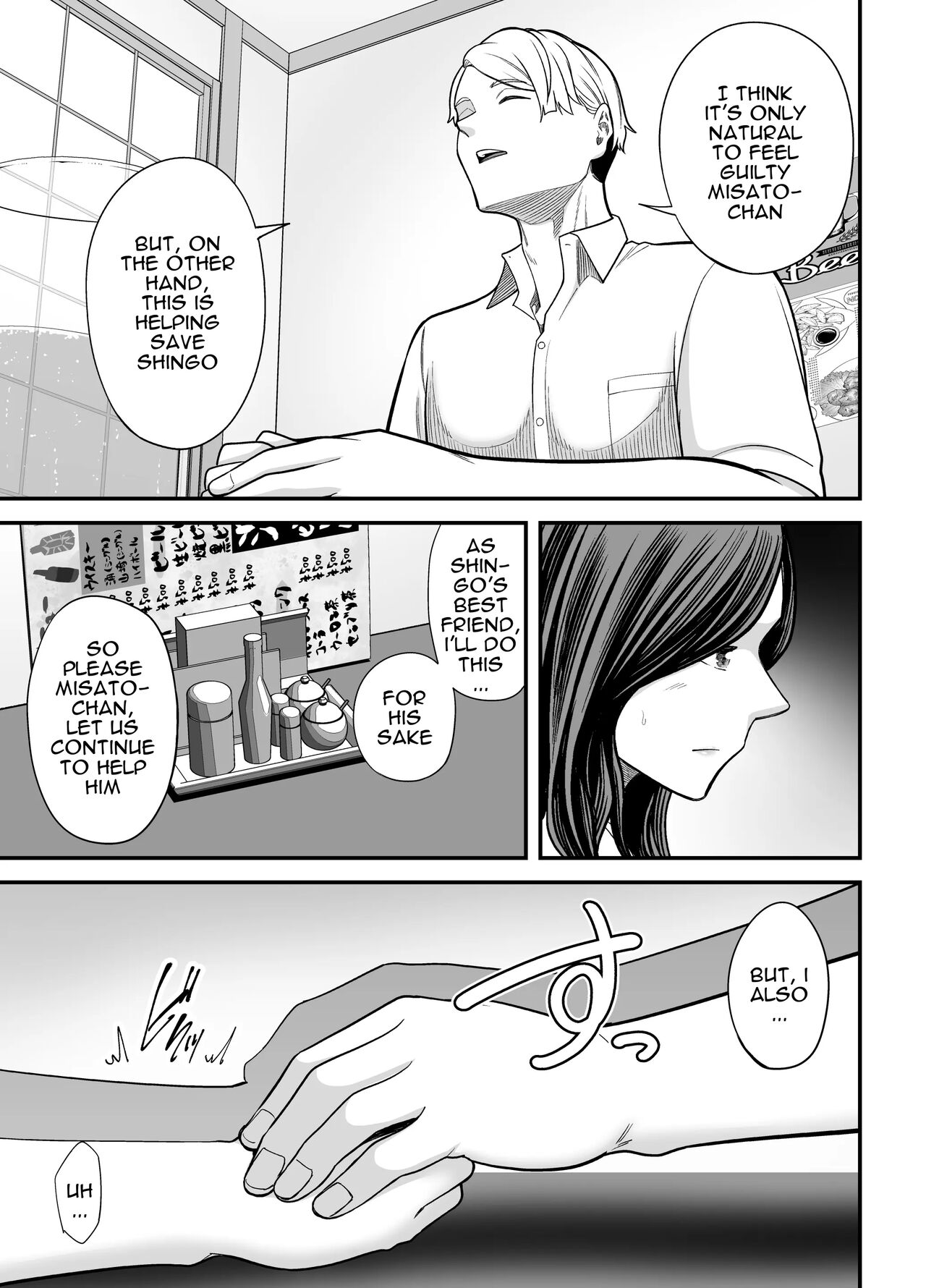 Seisozuma Netorase... 3 - Page 16
