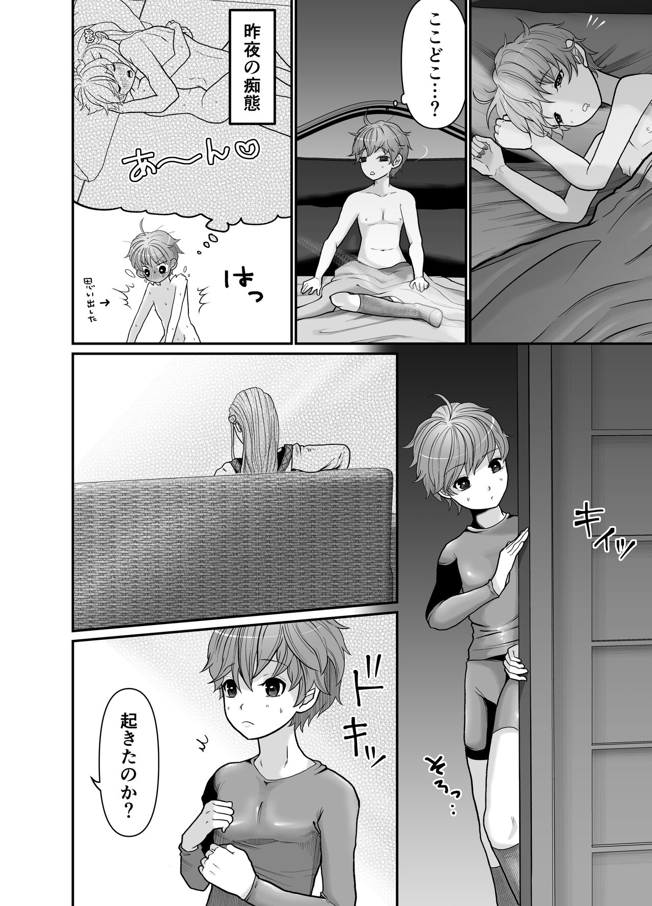 Majutsushi-sama no Iinari. - Page 28