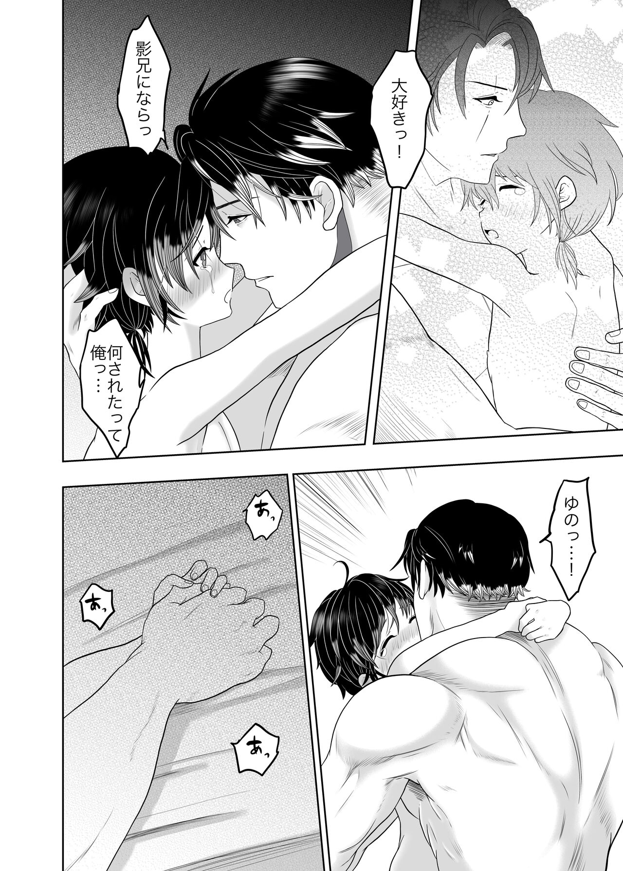 Daisukina ani ninja ni osowa rete shimaimashita - Page 27
