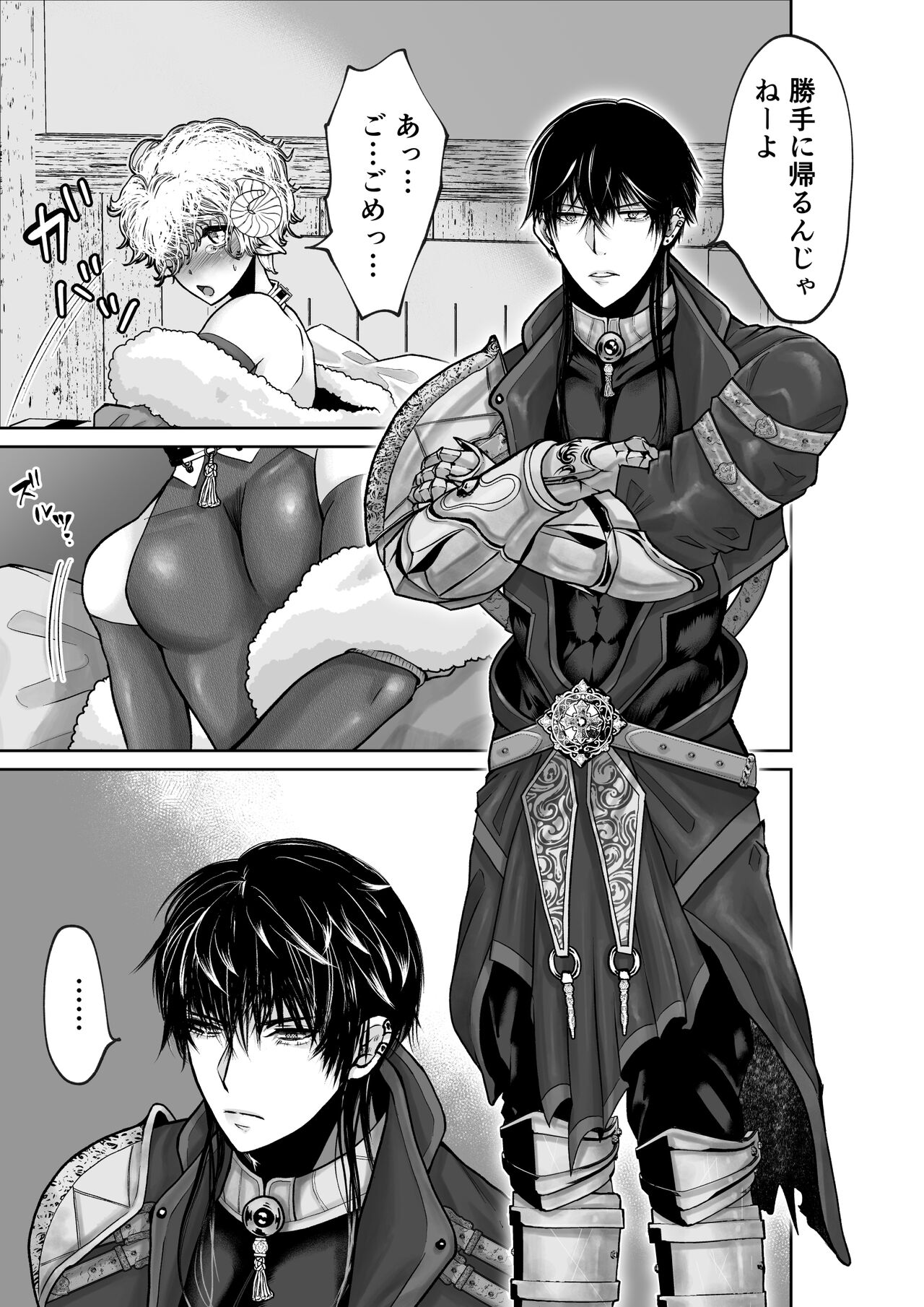 Mei-chan wa Aware na Kohitsuji - Page 11