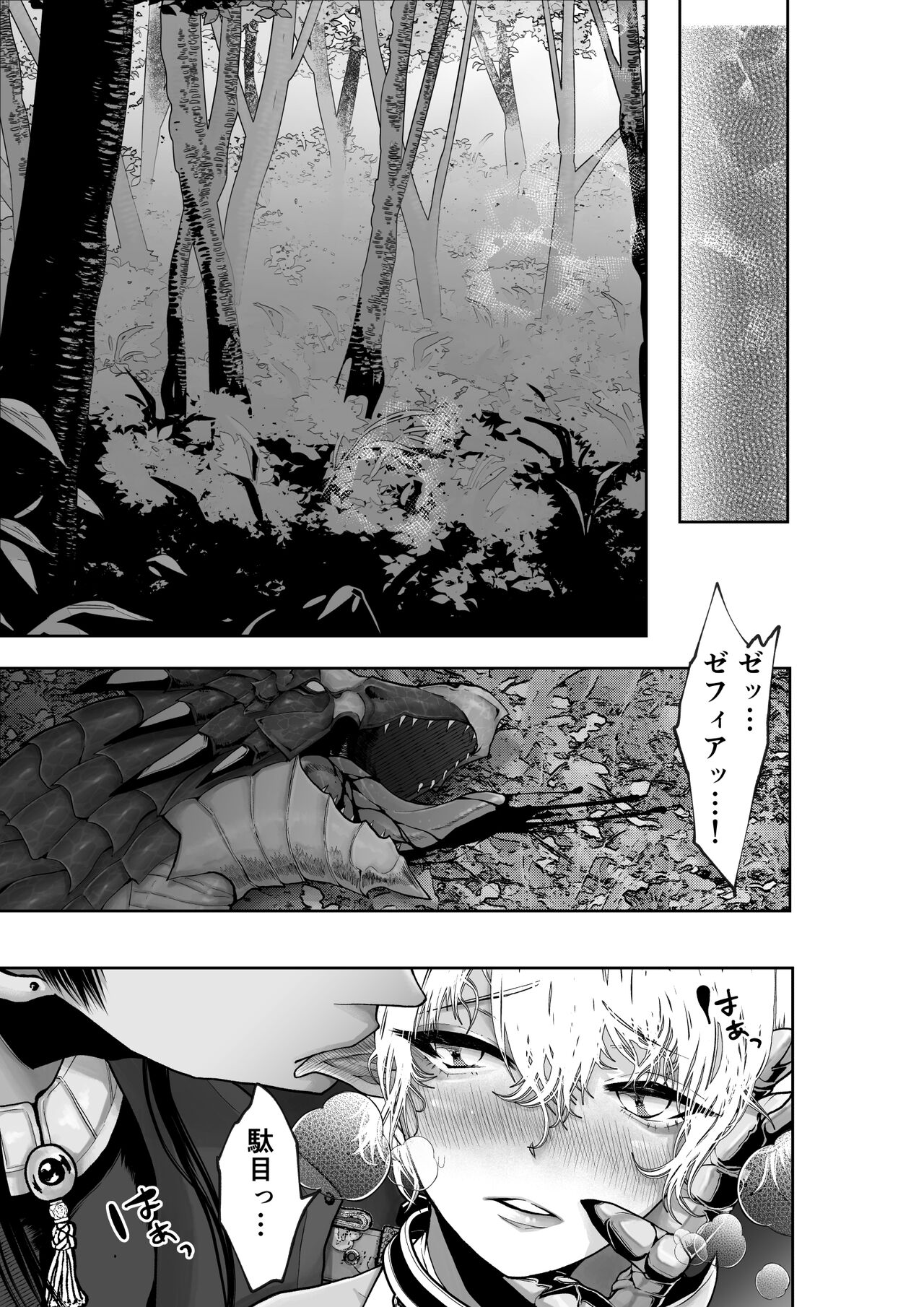Mei-chan wa Aware na Kohitsuji - Page 27