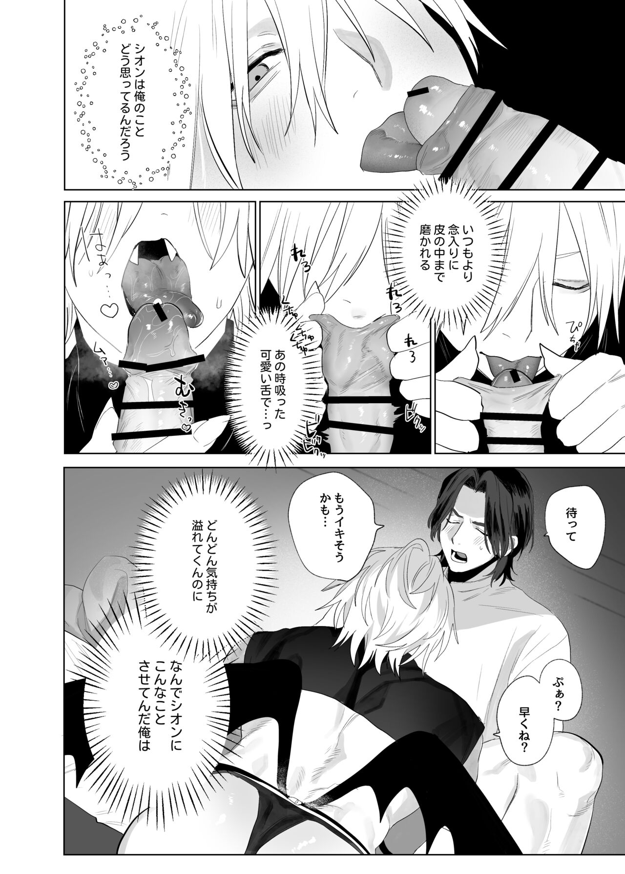 Kyuukon! ! Sakyubasu ♂-kun - Page 35