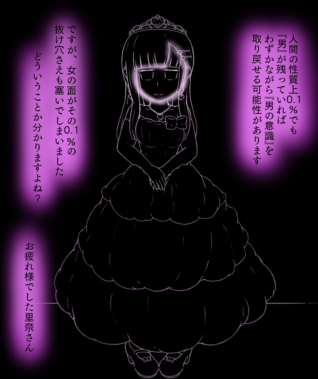Girls World FSG+ - Page 145