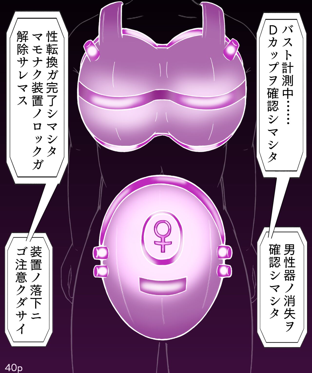Girls World FSG+ - Page 40