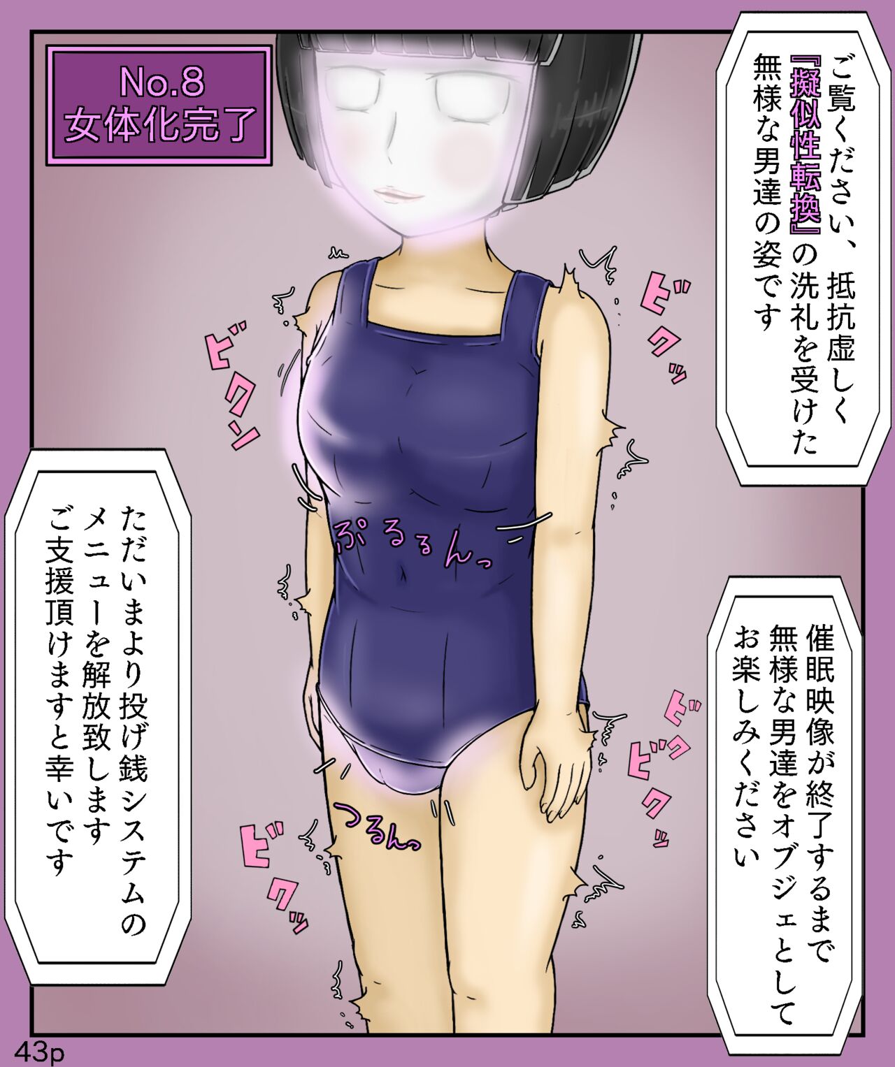 Girls World FSG+ - Page 43