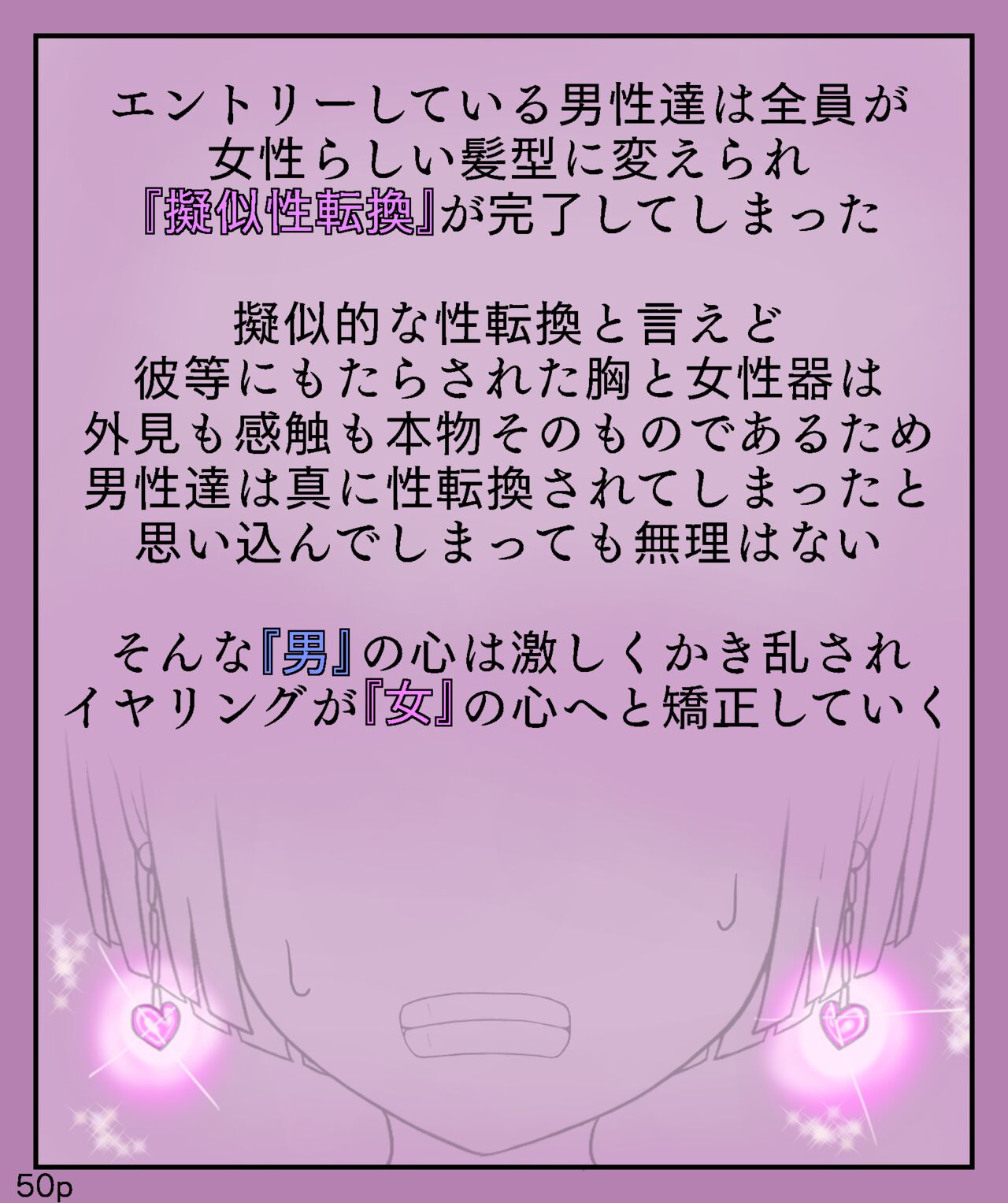 Girls World FSG+ - Page 50
