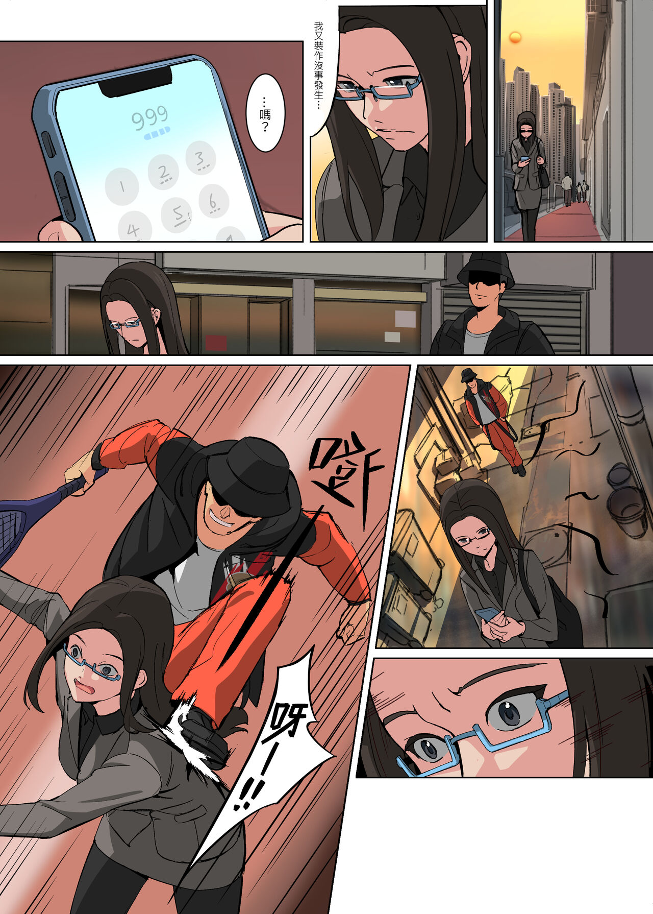 鈴次的体罰生活—同學的共用玩具 - Page 27