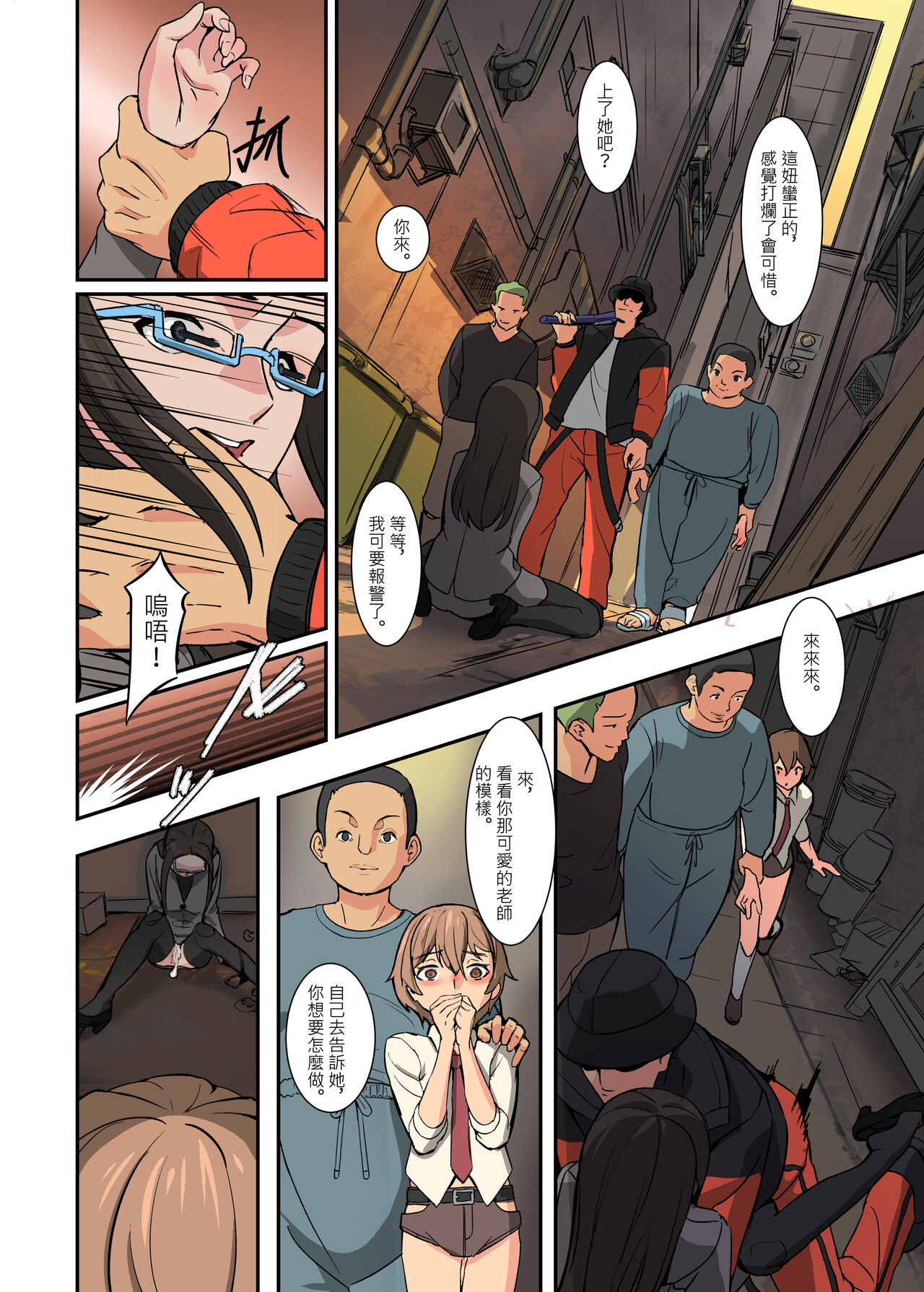鈴次的体罰生活—同學的共用玩具 - Page 28